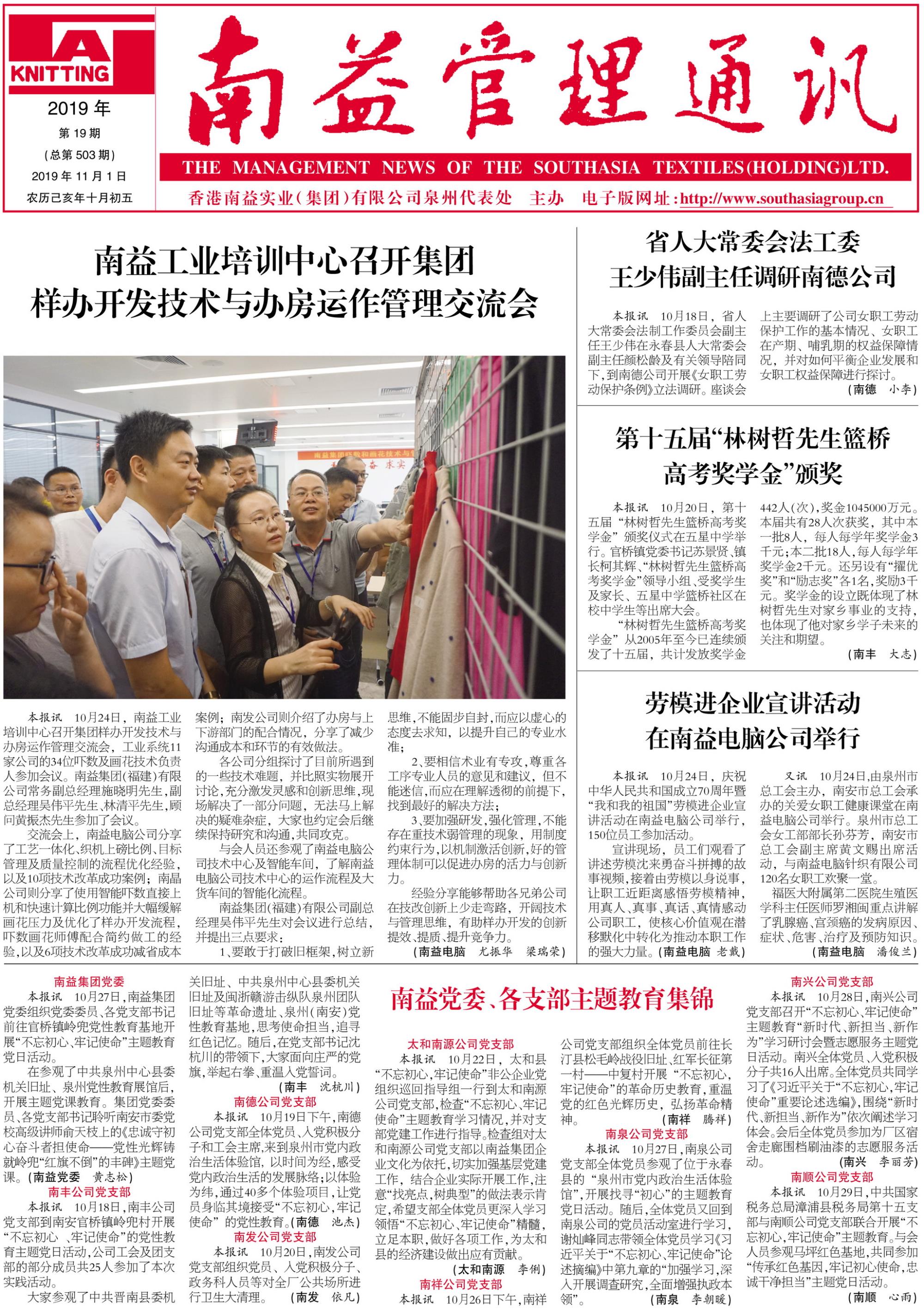 必发·bifa(中国集团)唯一官方网站