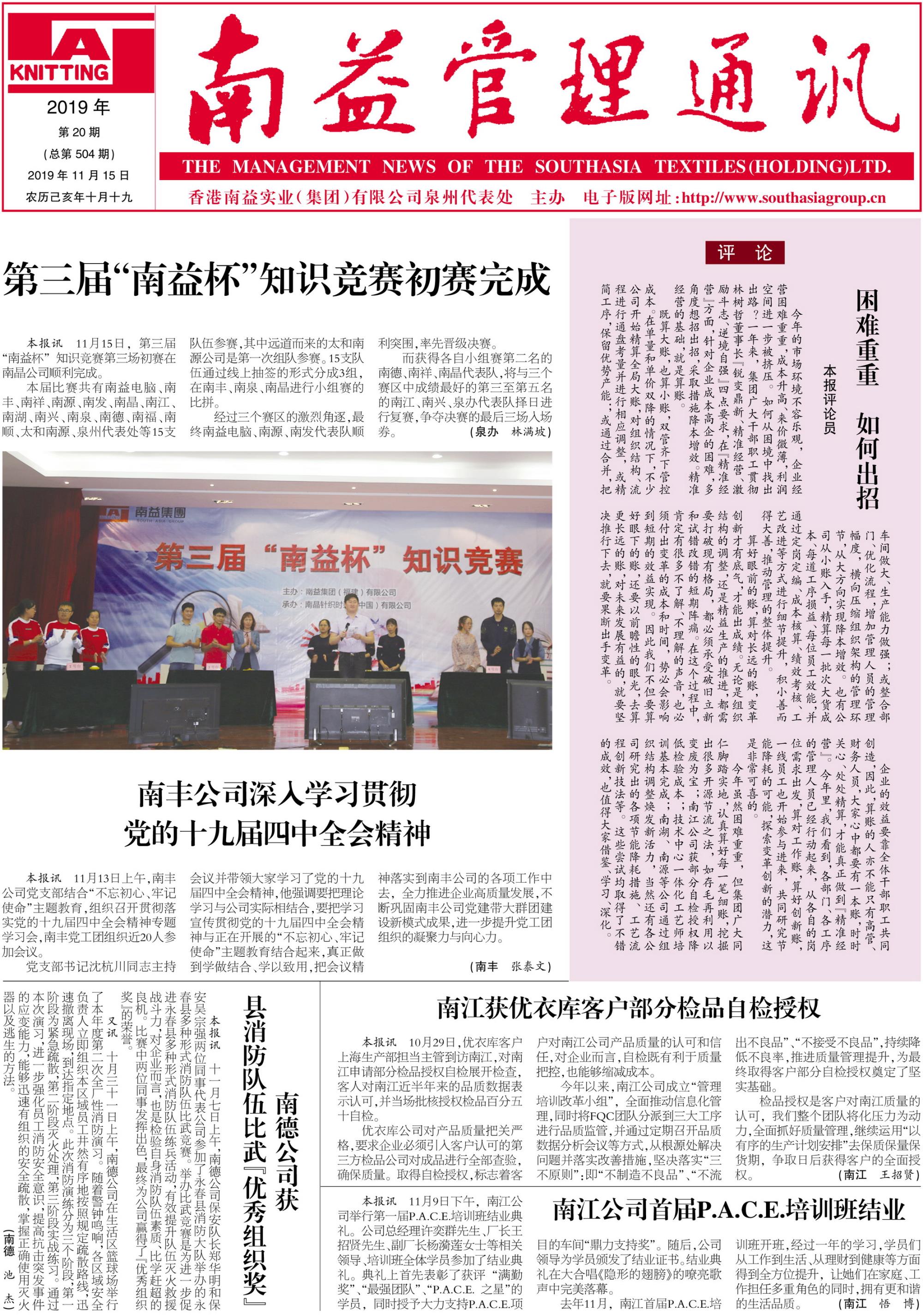 必发·bifa(中国集团)唯一官方网站