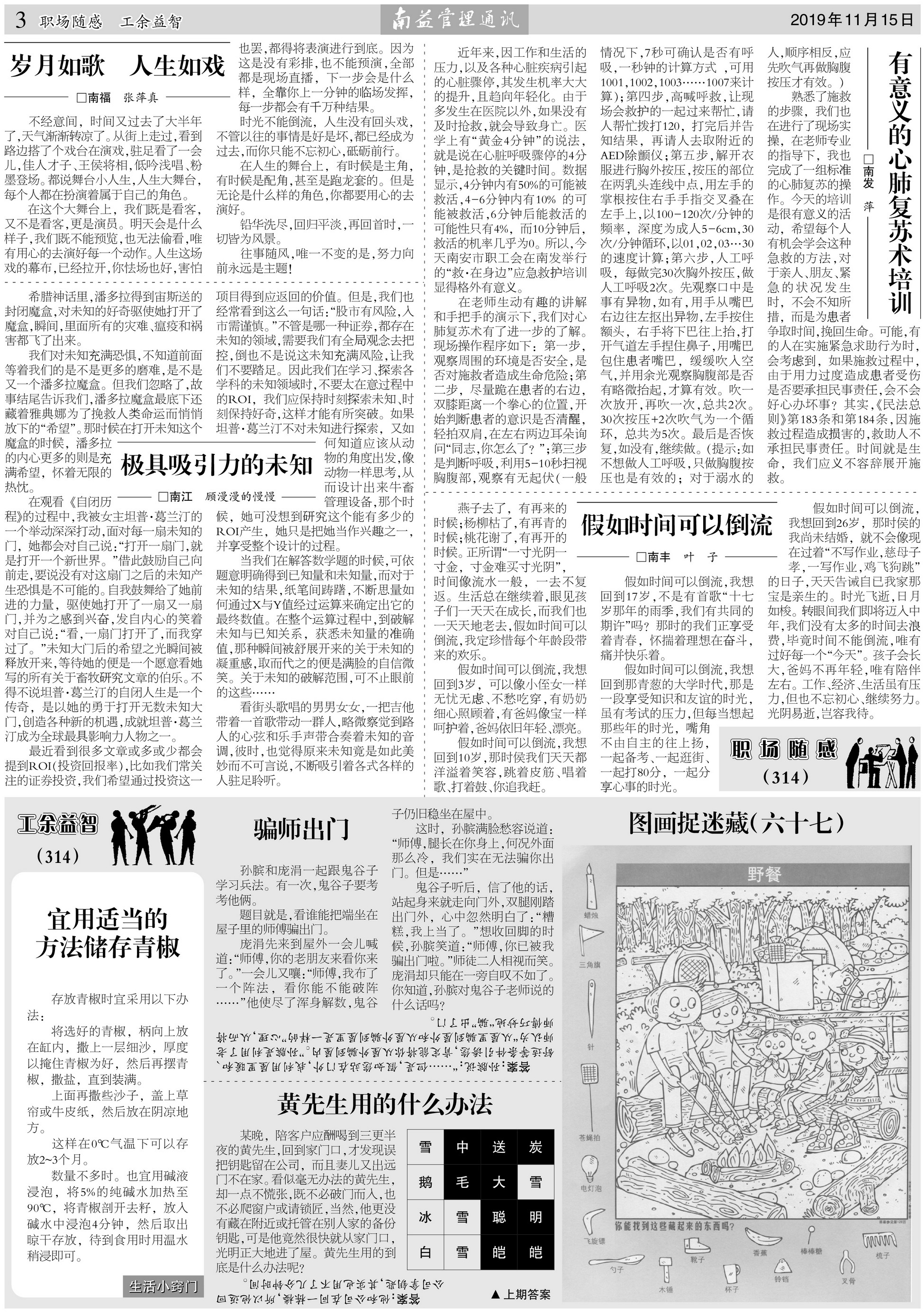 必发·bifa(中国集团)唯一官方网站
