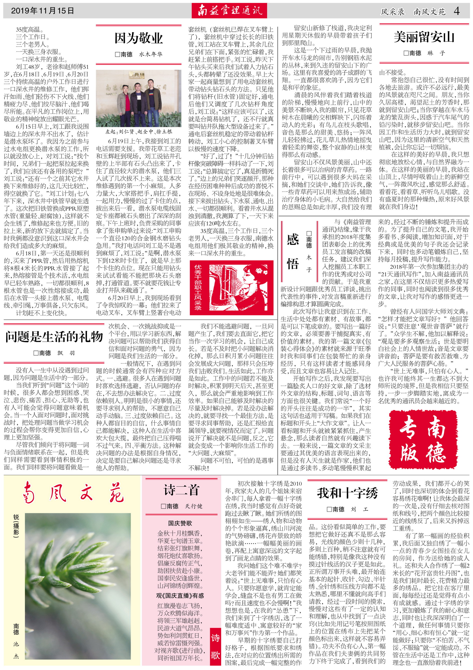 必发·bifa(中国集团)唯一官方网站