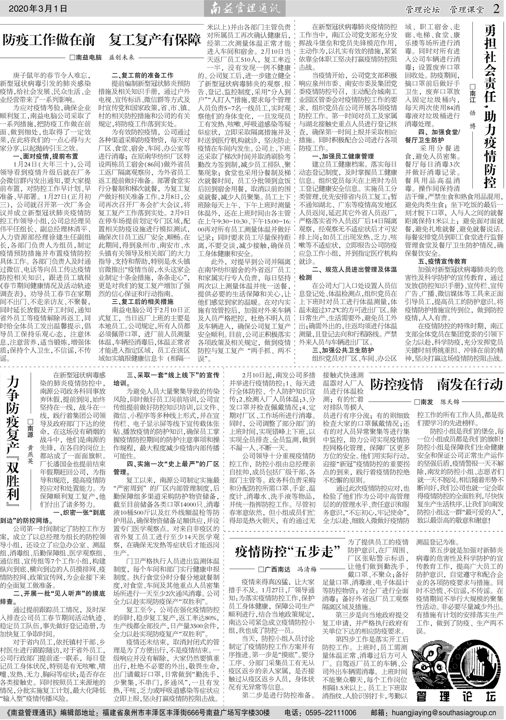必发·bifa(中国集团)唯一官方网站