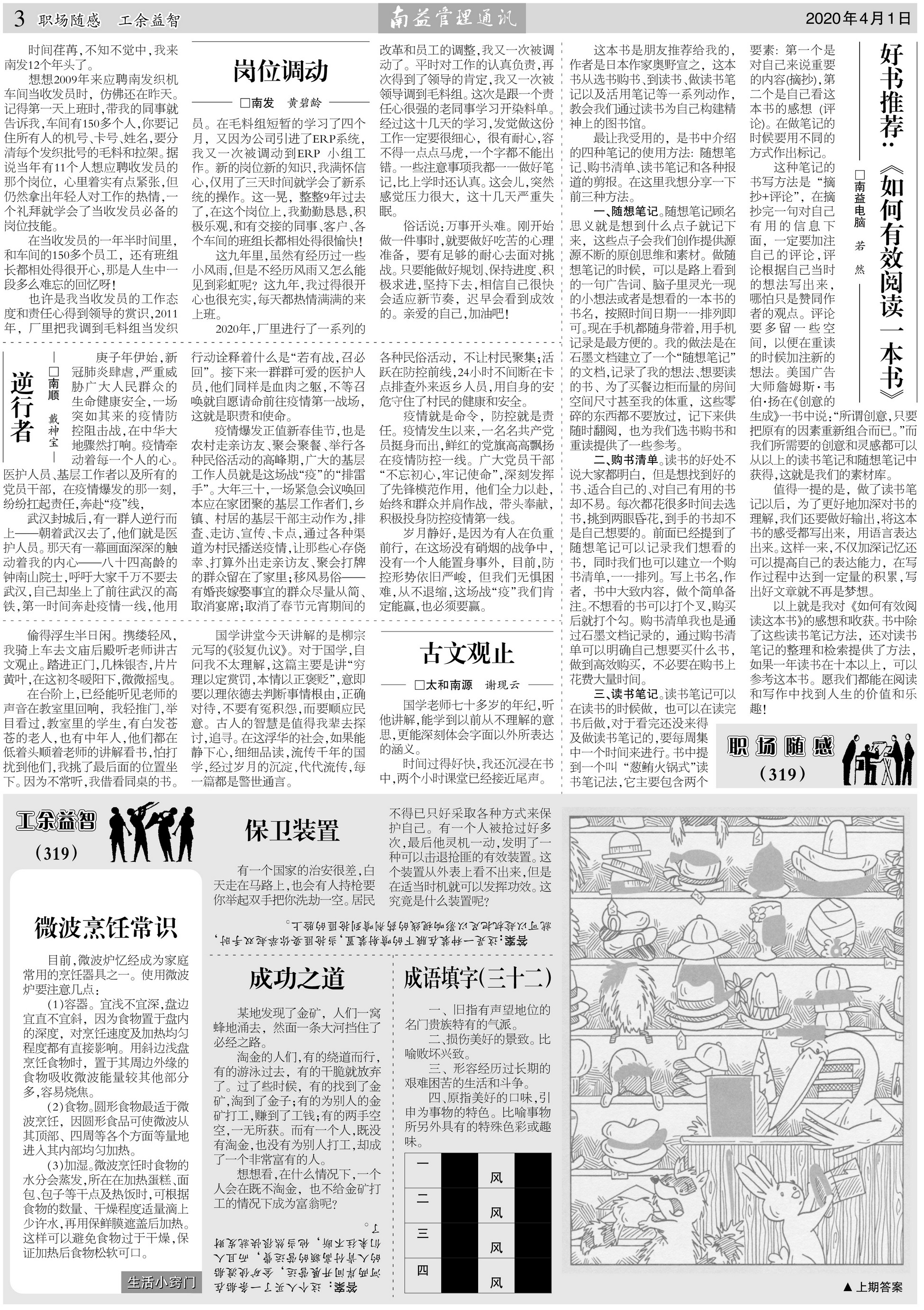 必发·bifa(中国集团)唯一官方网站