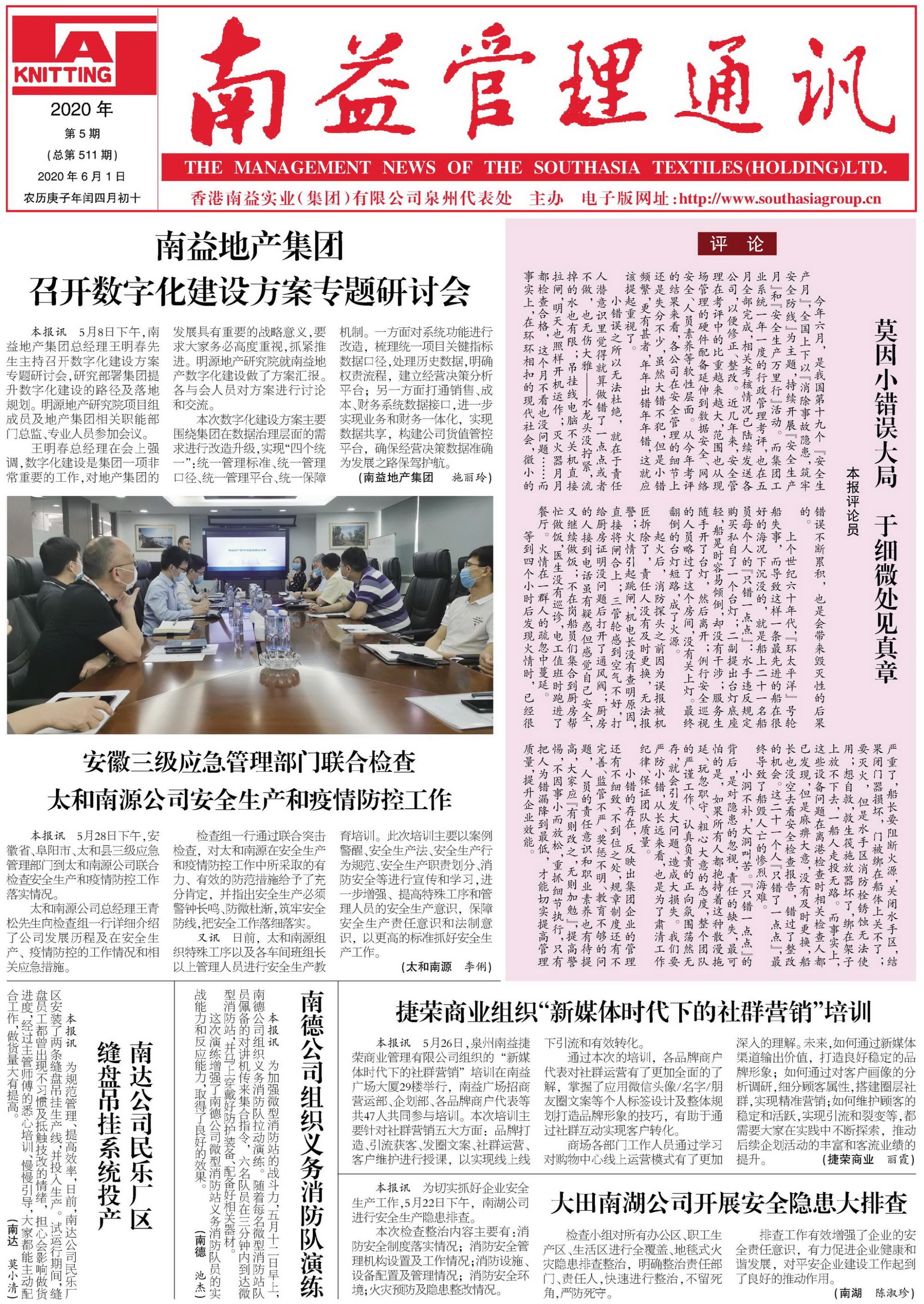 必发·bifa(中国集团)唯一官方网站