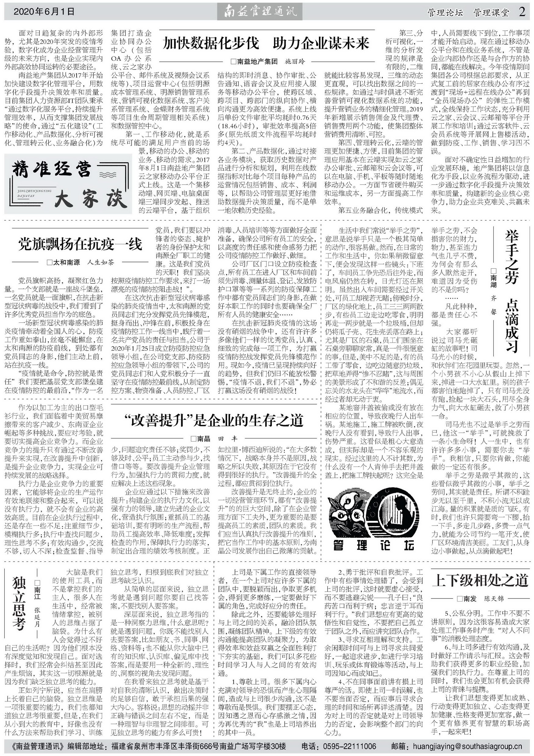 必发·bifa(中国集团)唯一官方网站