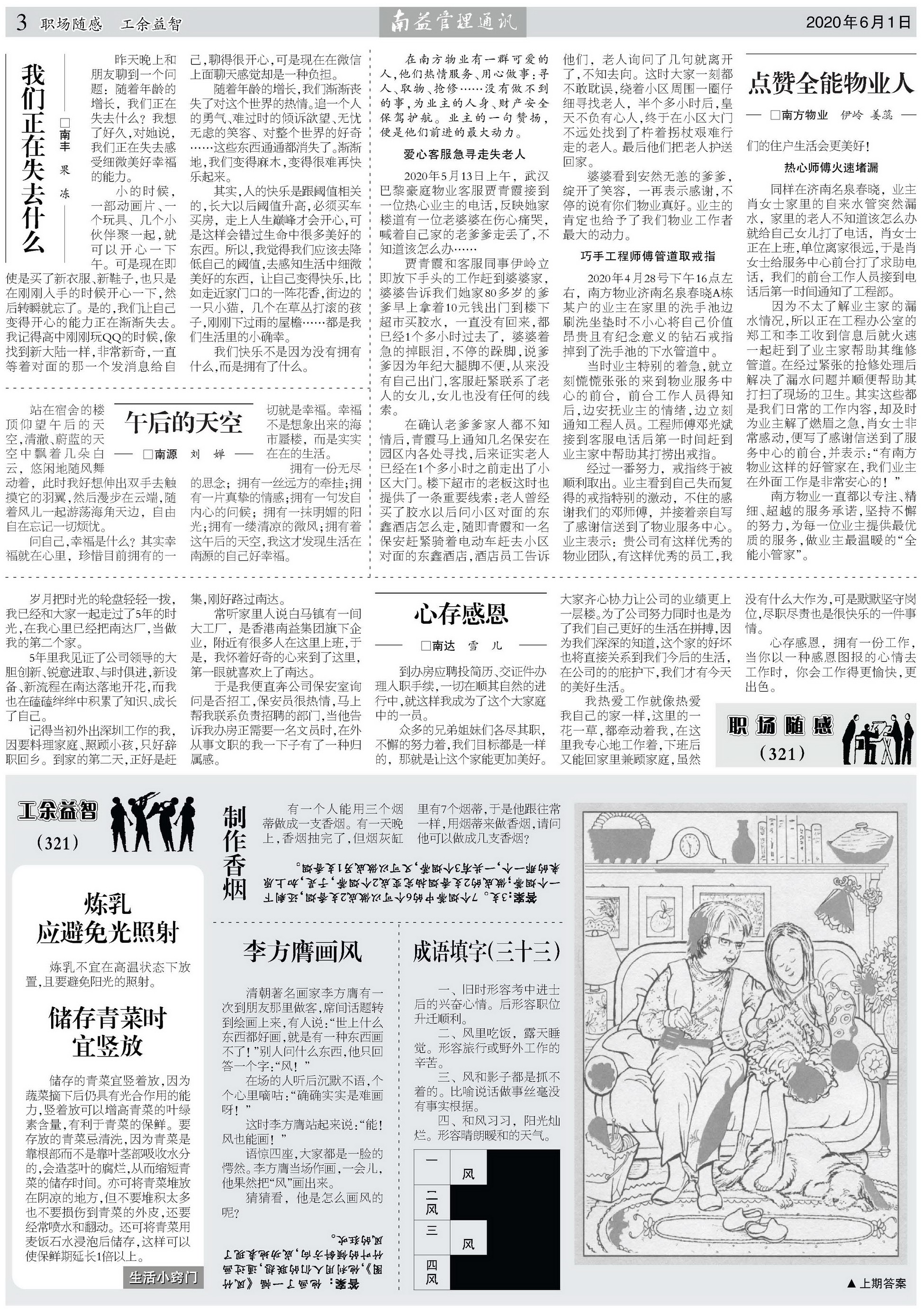 必发·bifa(中国集团)唯一官方网站