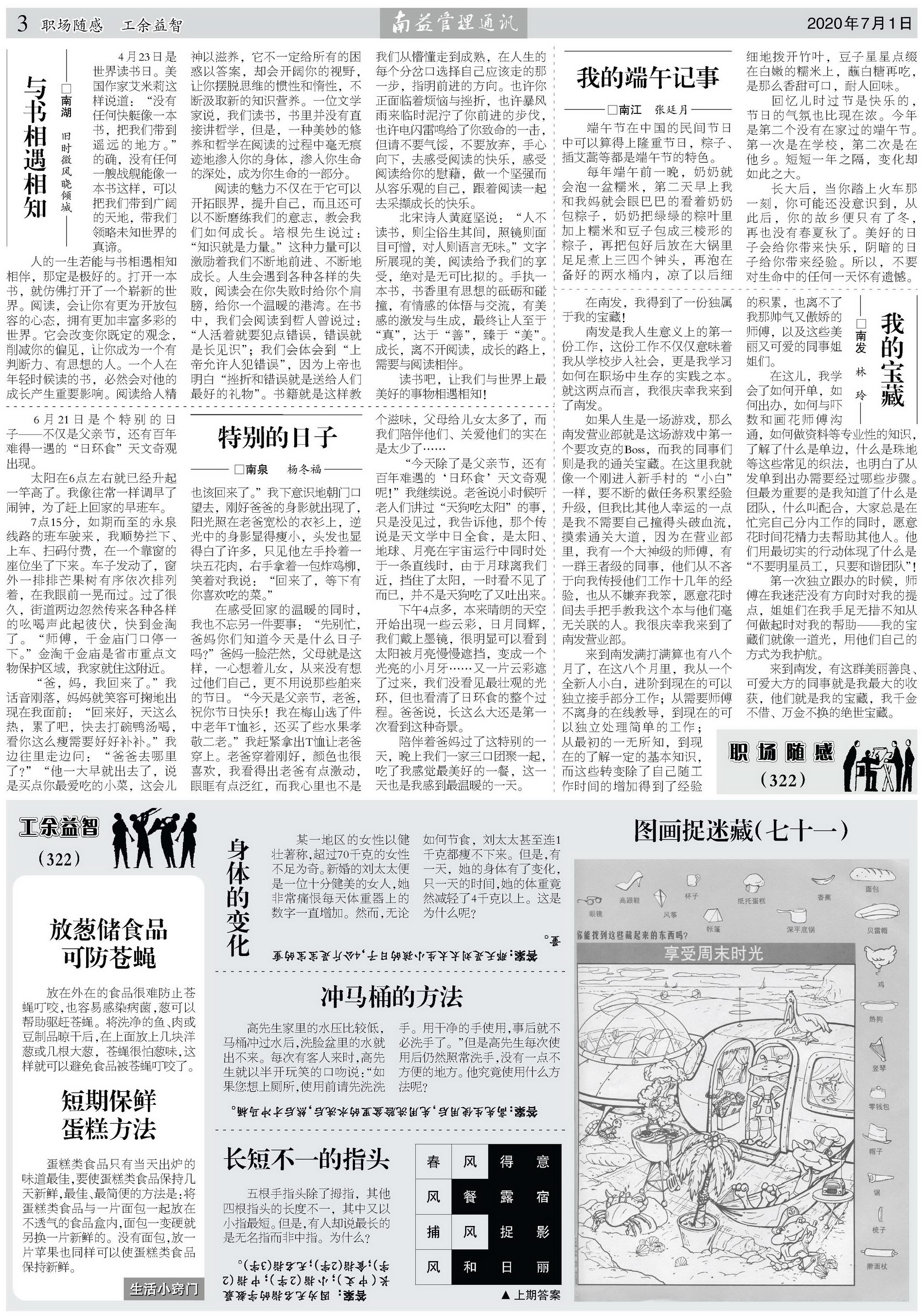 必发·bifa(中国集团)唯一官方网站