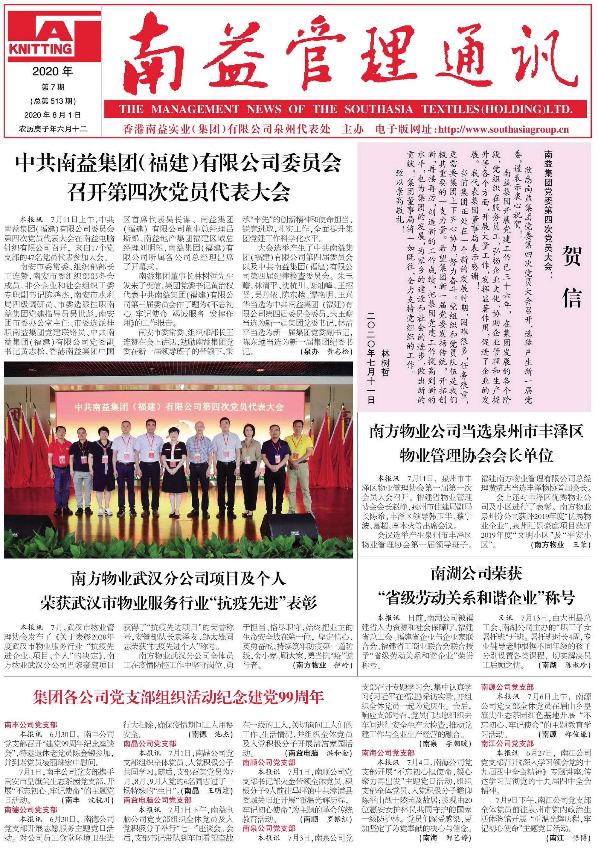 必发·bifa(中国集团)唯一官方网站