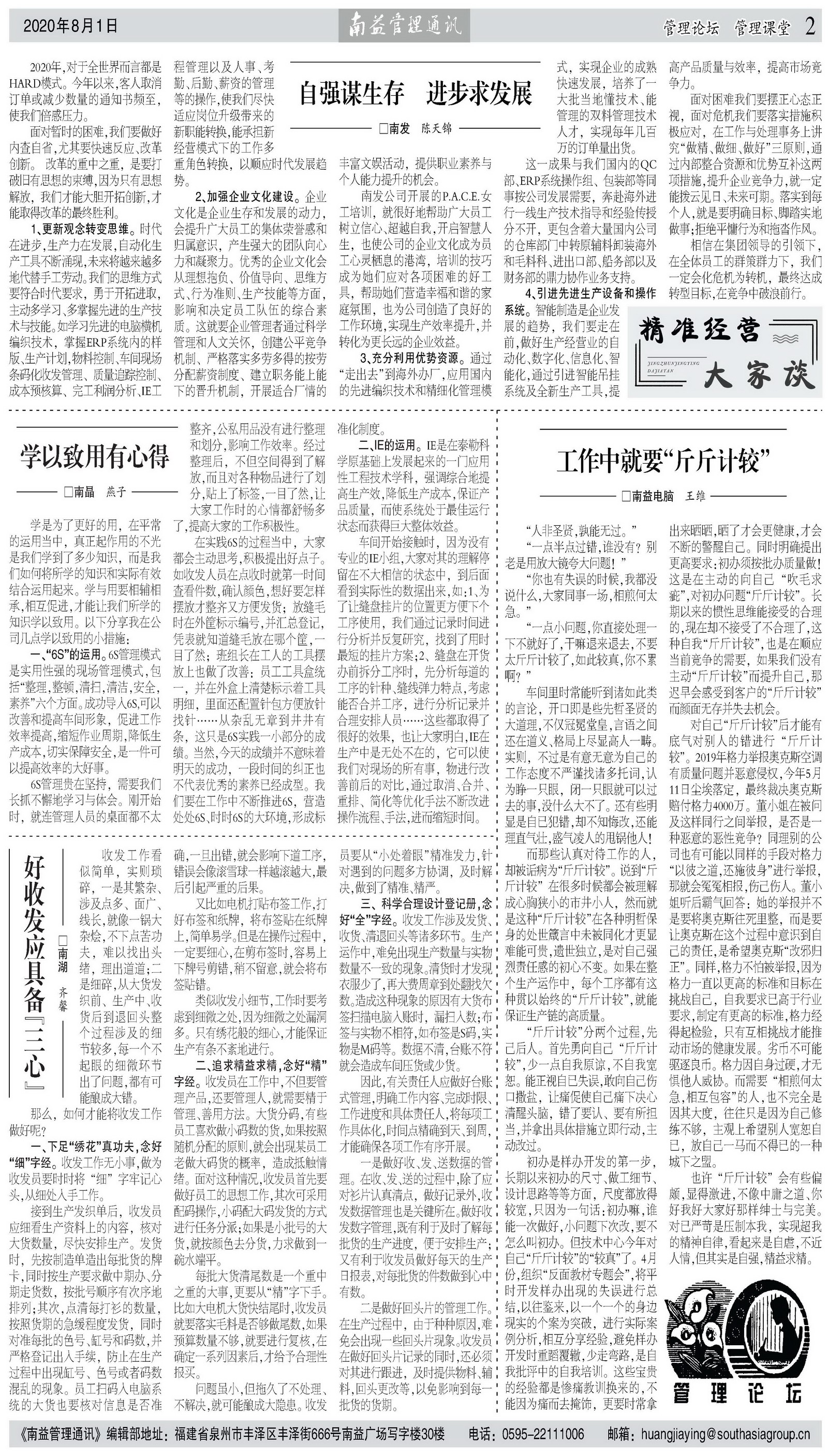 必发·bifa(中国集团)唯一官方网站