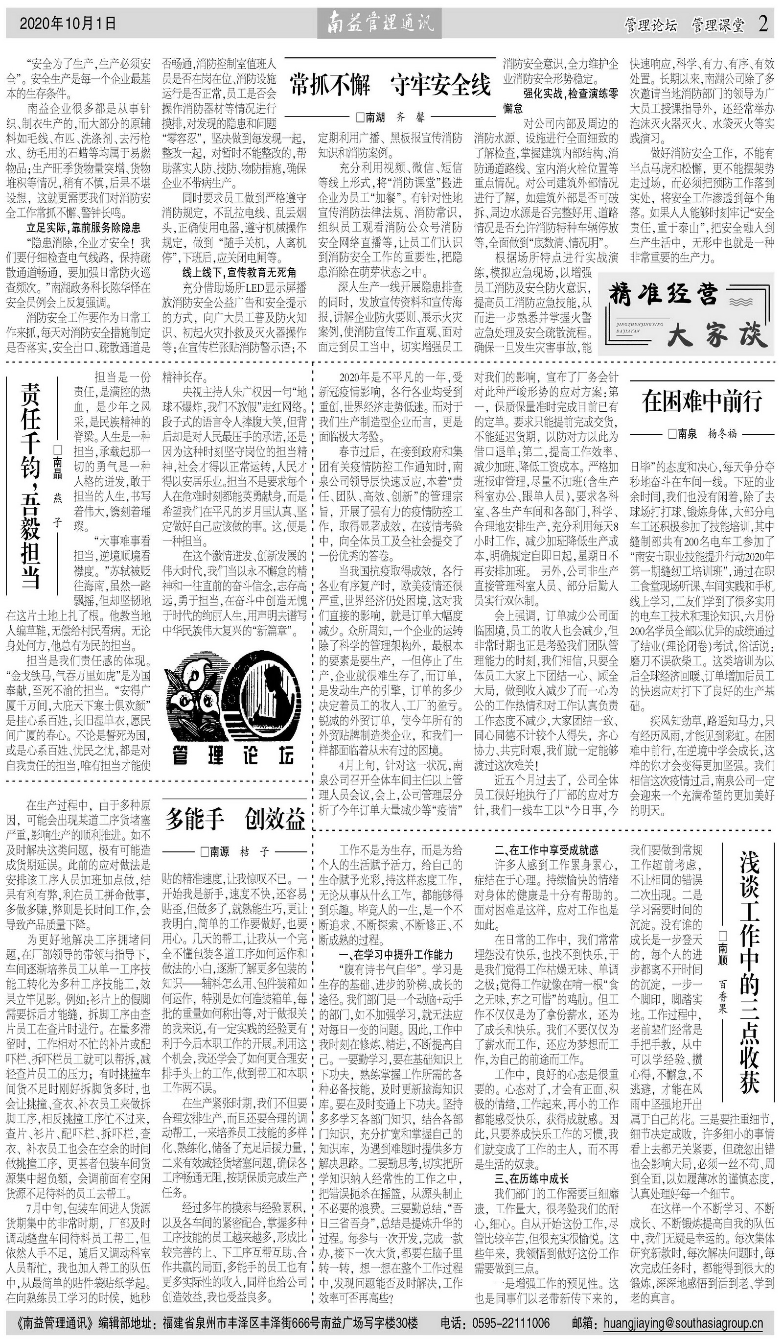 必发·bifa(中国集团)唯一官方网站