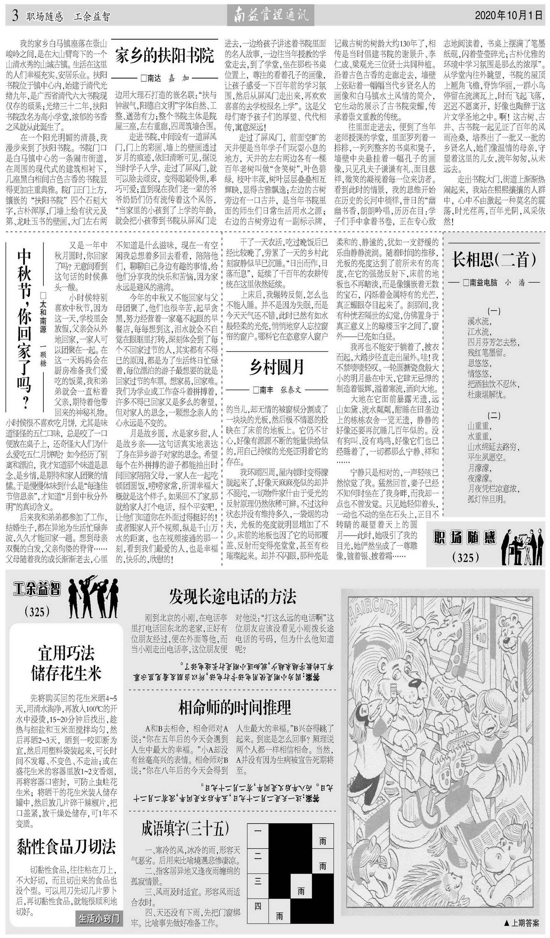 必发·bifa(中国集团)唯一官方网站