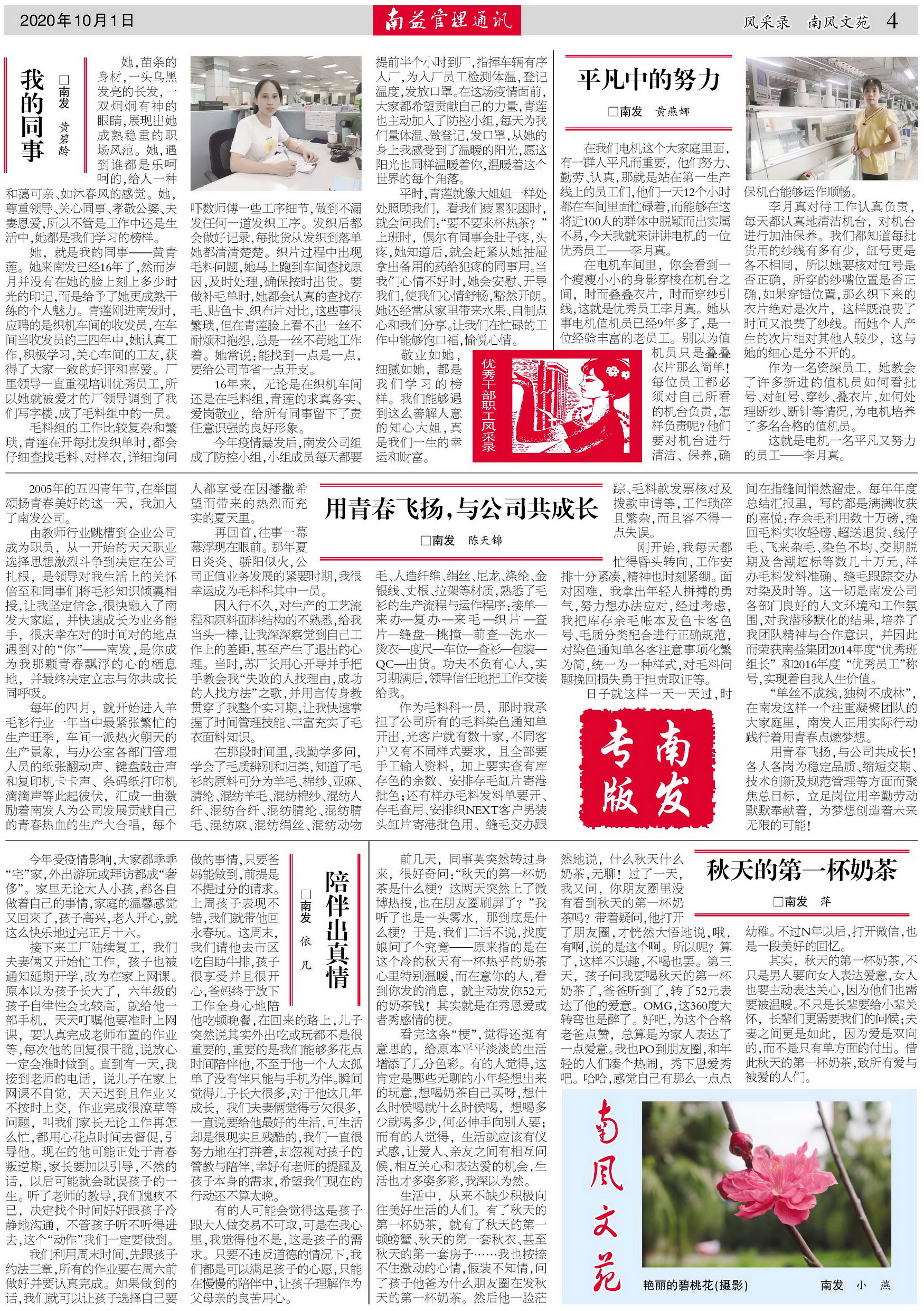 必发·bifa(中国集团)唯一官方网站
