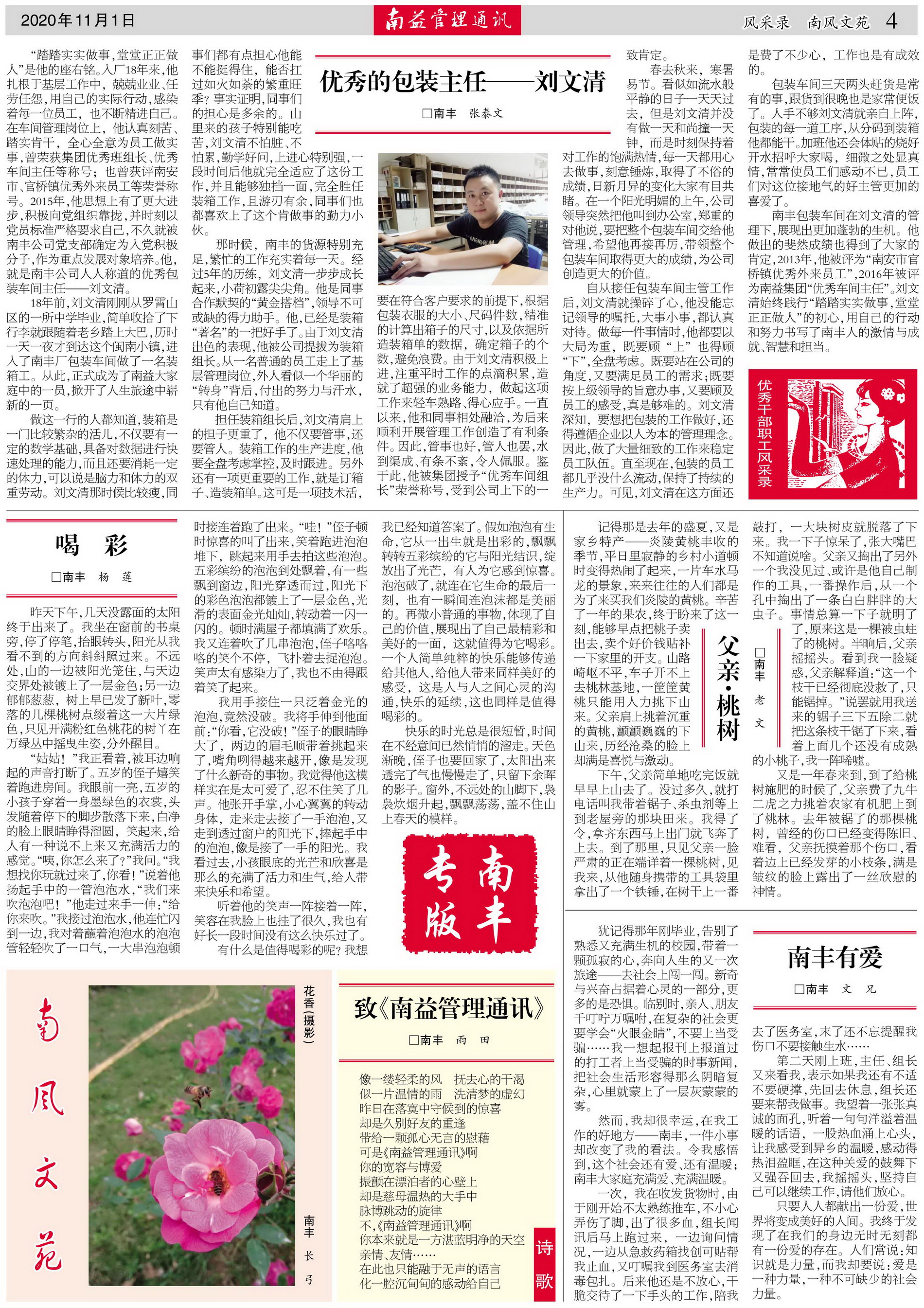 必发·bifa(中国集团)唯一官方网站