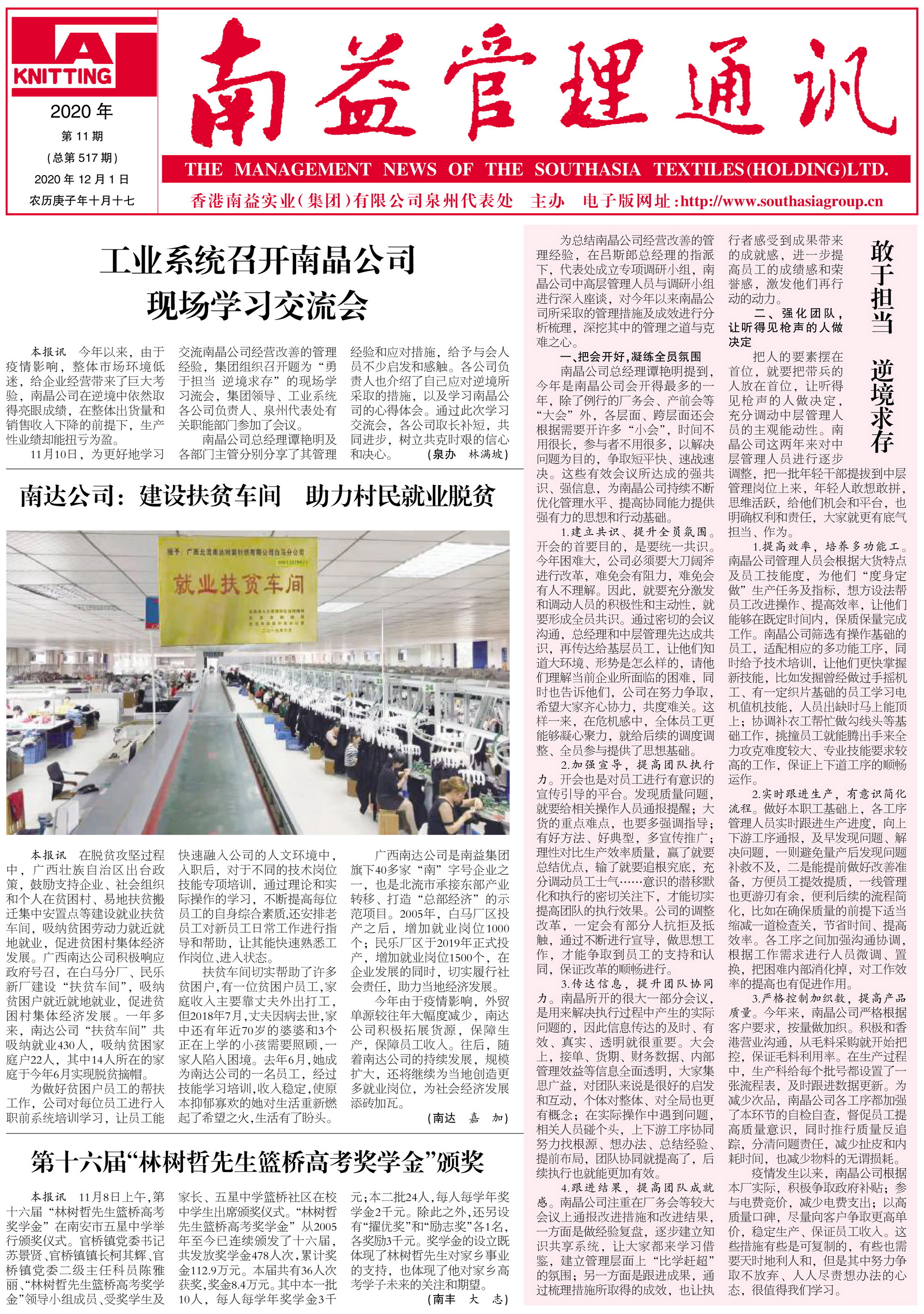 必发·bifa(中国集团)唯一官方网站