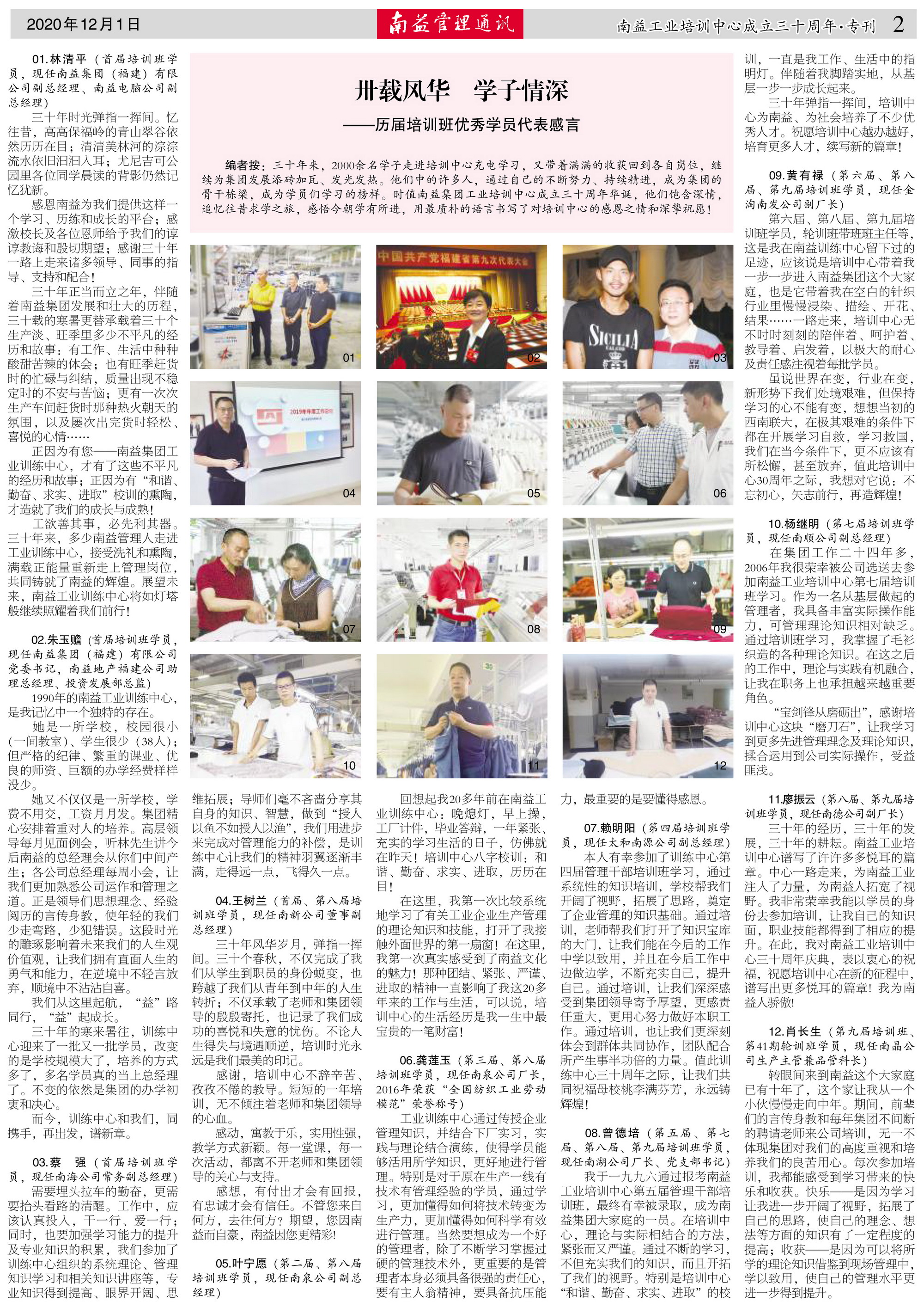 必发·bifa(中国集团)唯一官方网站