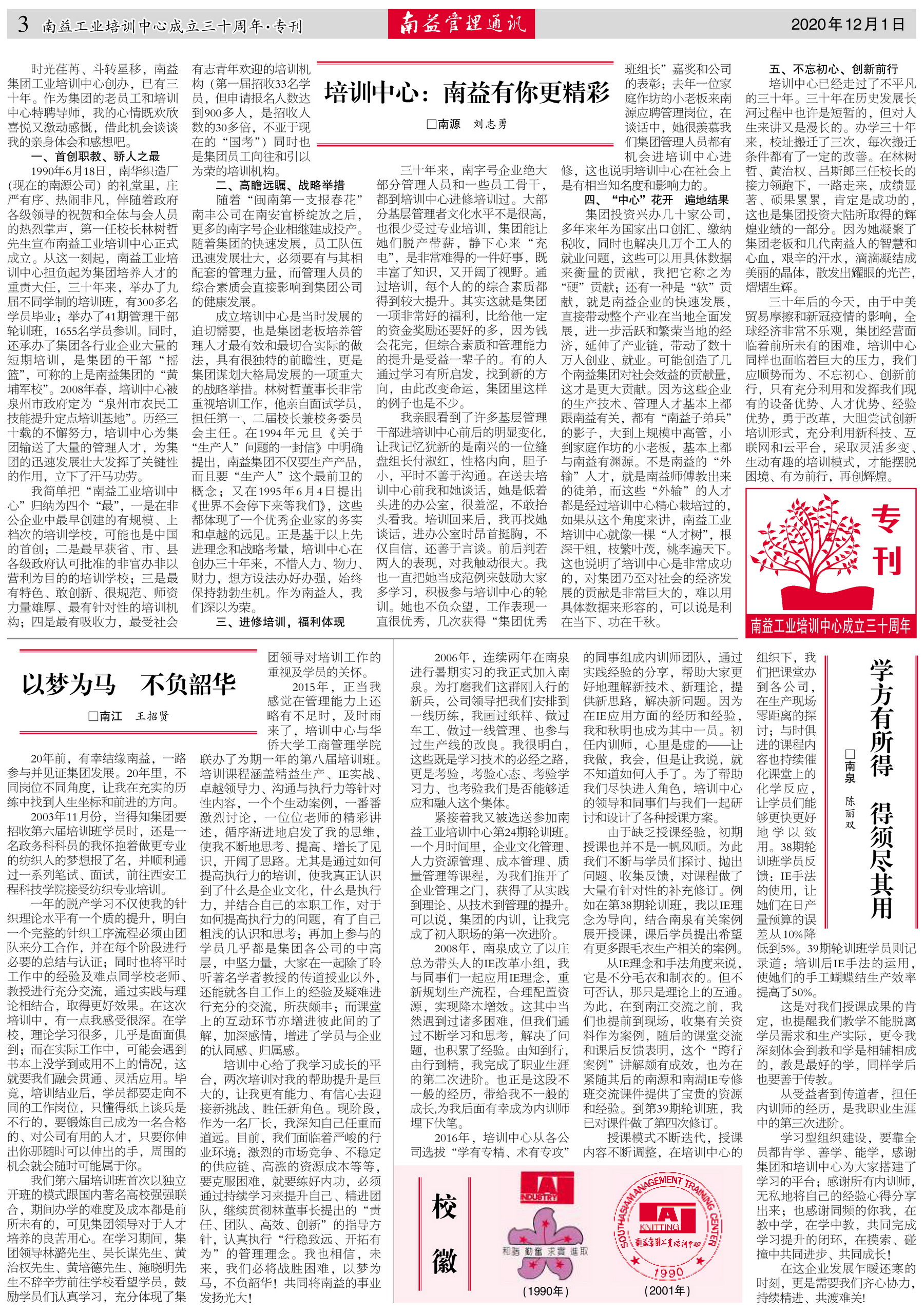 必发·bifa(中国集团)唯一官方网站