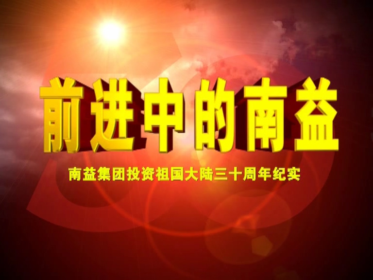 前进中的必发bifa01