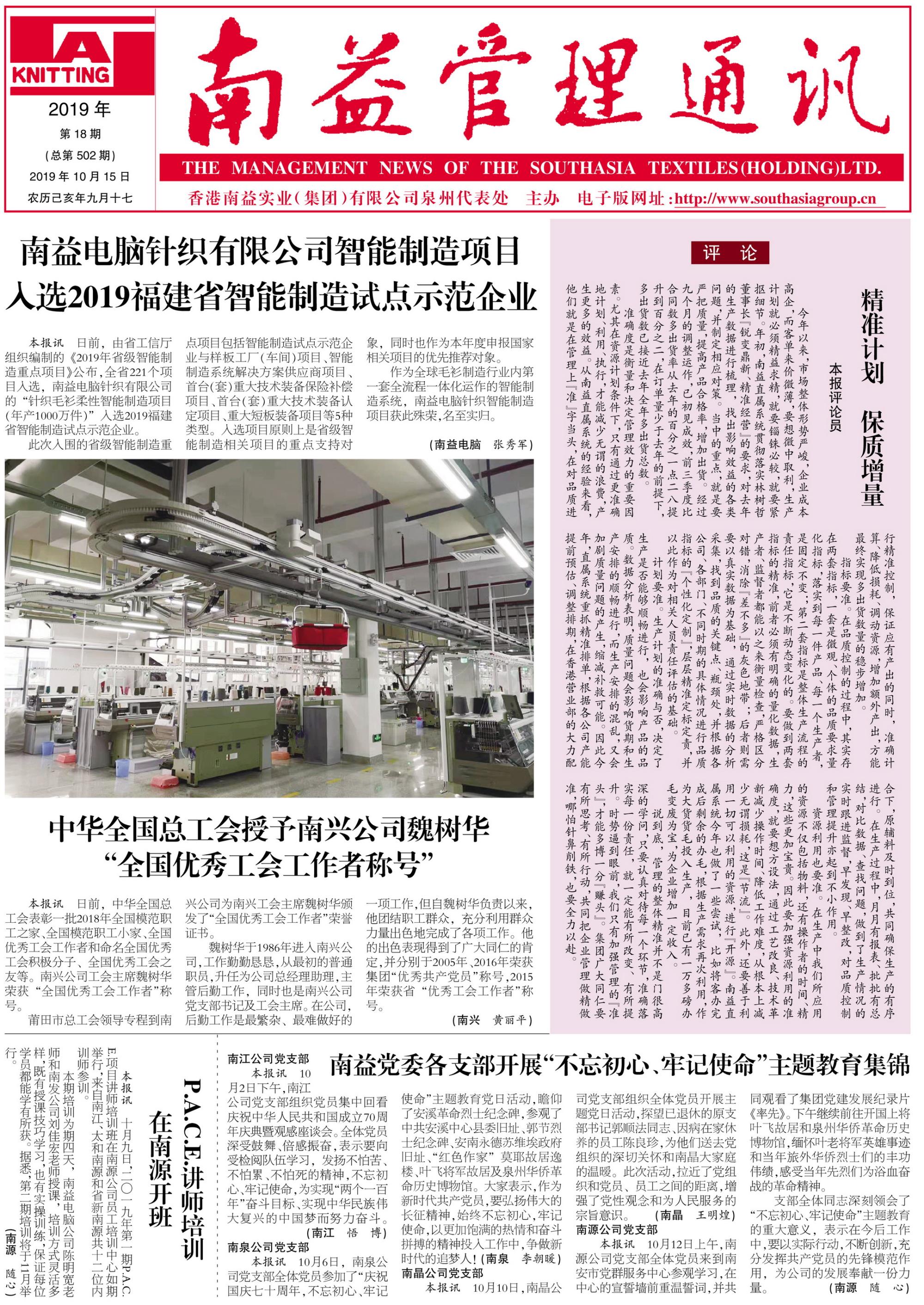 必发·bifa(中国集团)唯一官方网站