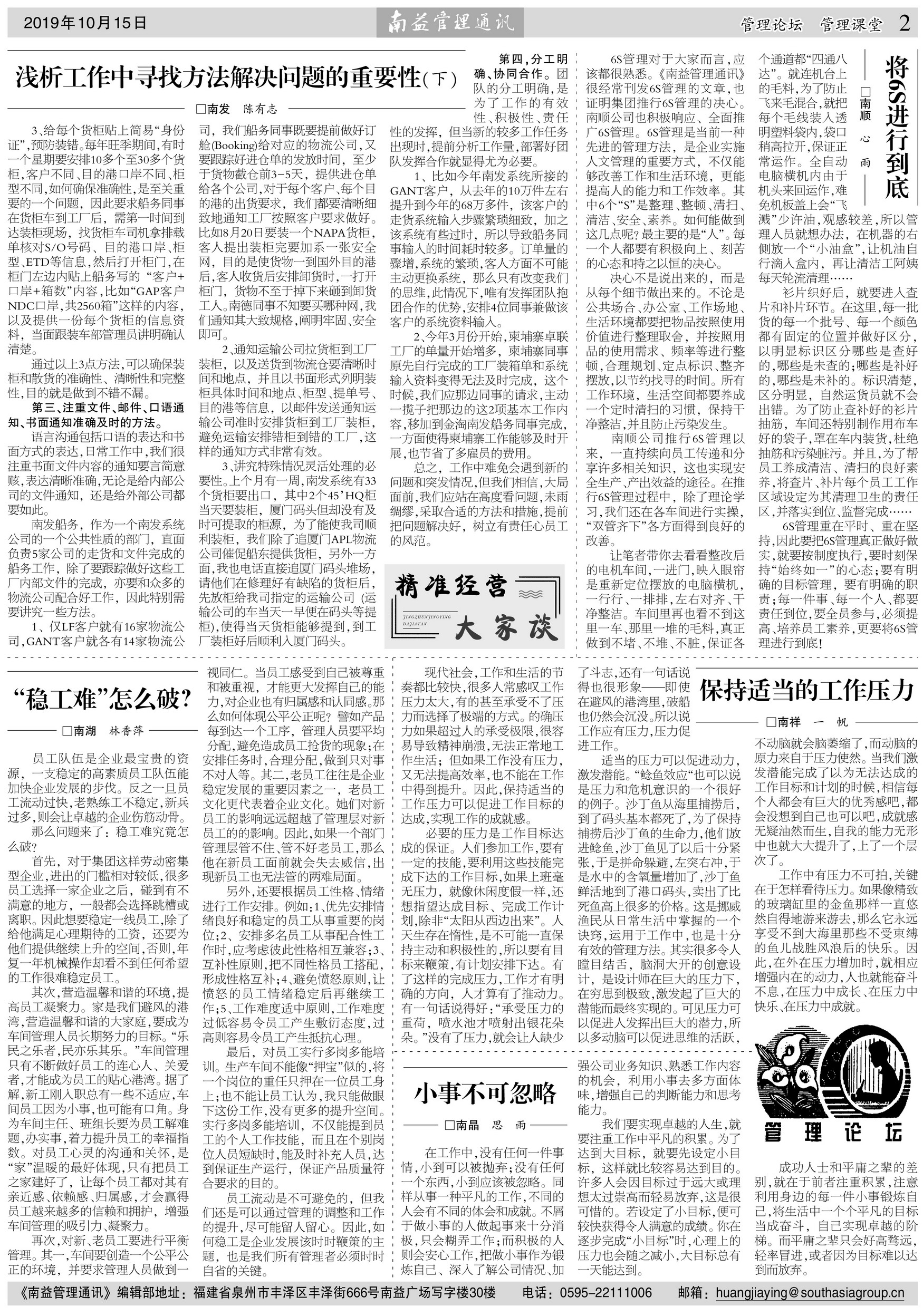 必发·bifa(中国集团)唯一官方网站