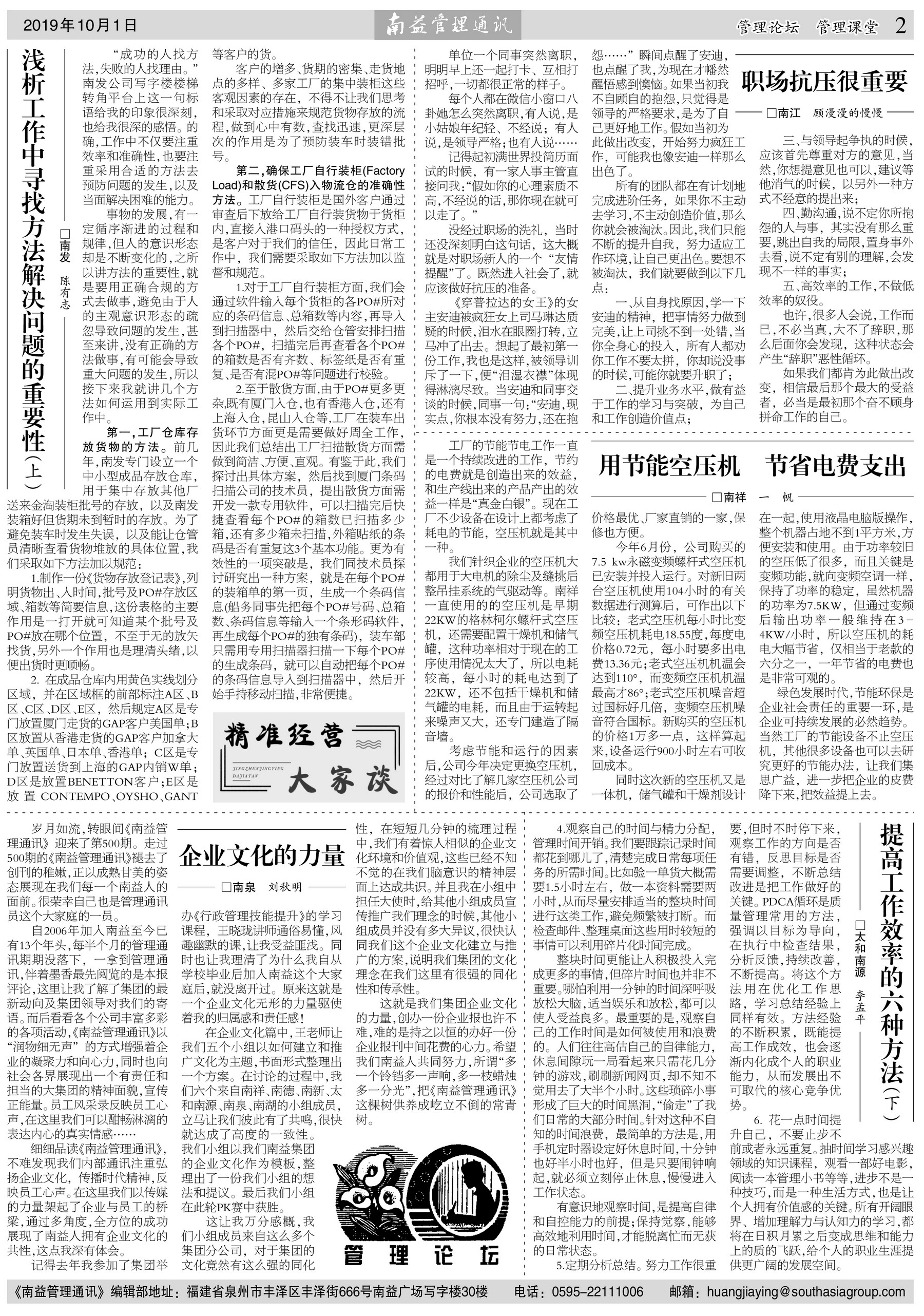 必发·bifa(中国集团)唯一官方网站