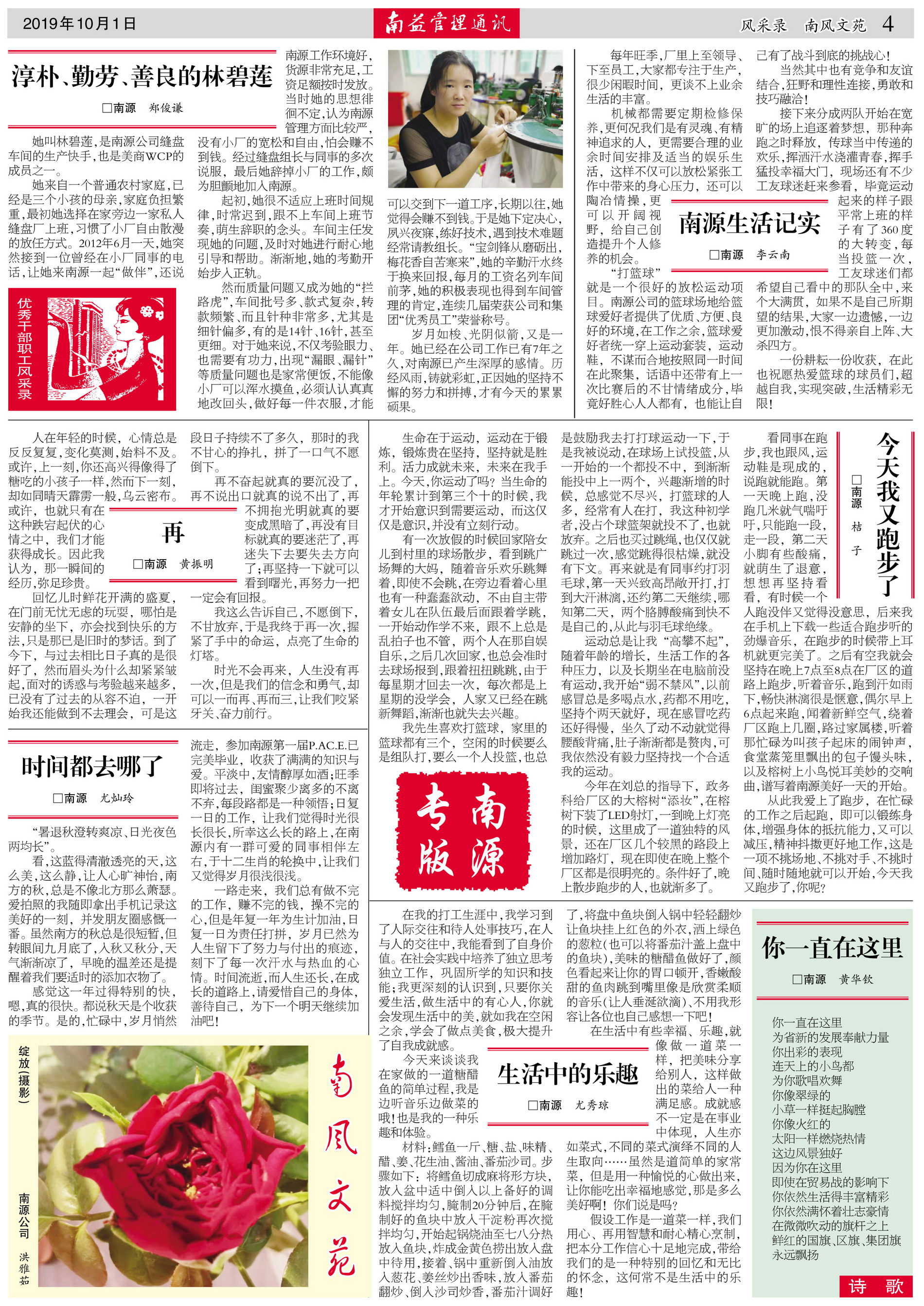必发·bifa(中国集团)唯一官方网站