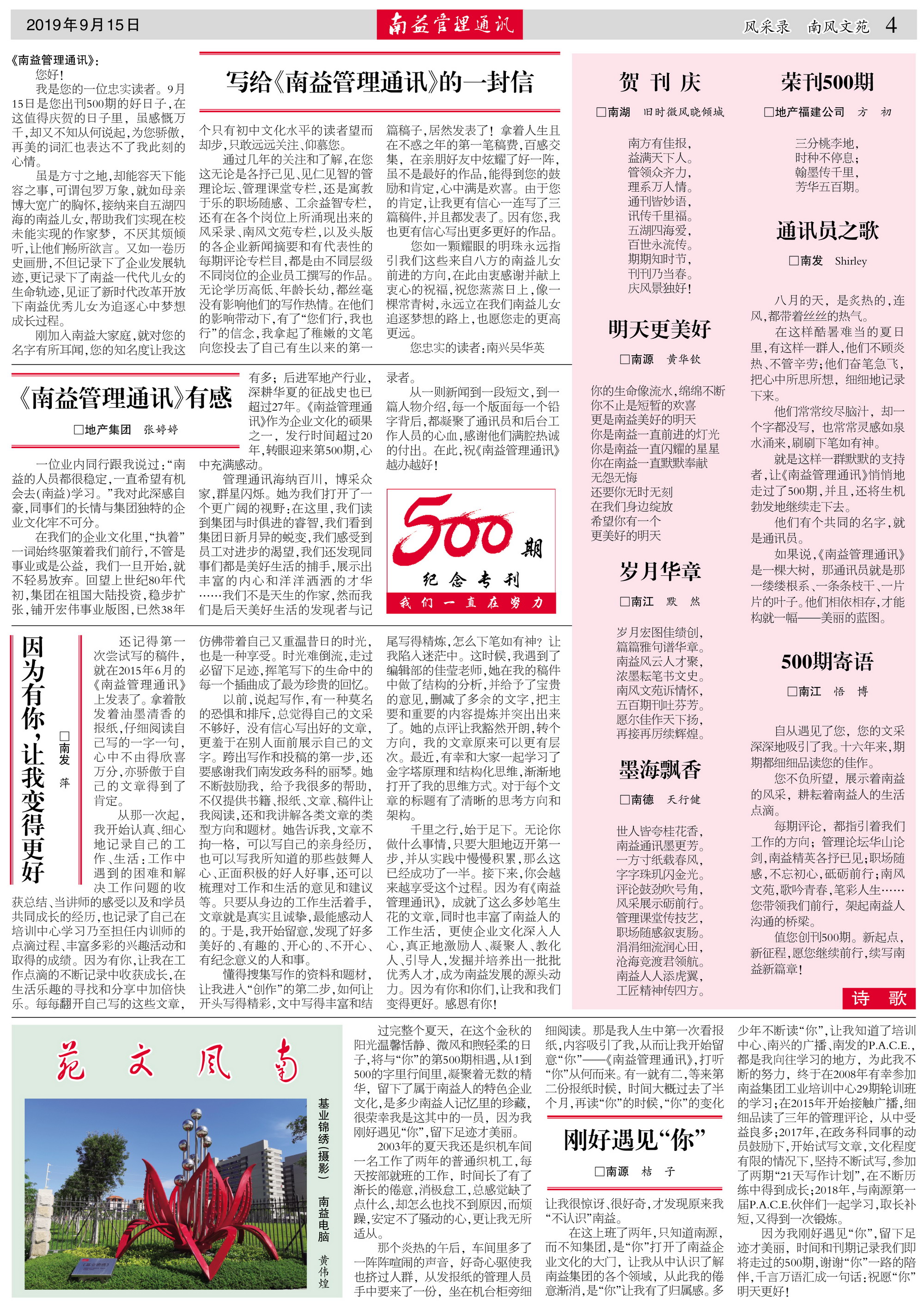 必发·bifa(中国集团)唯一官方网站