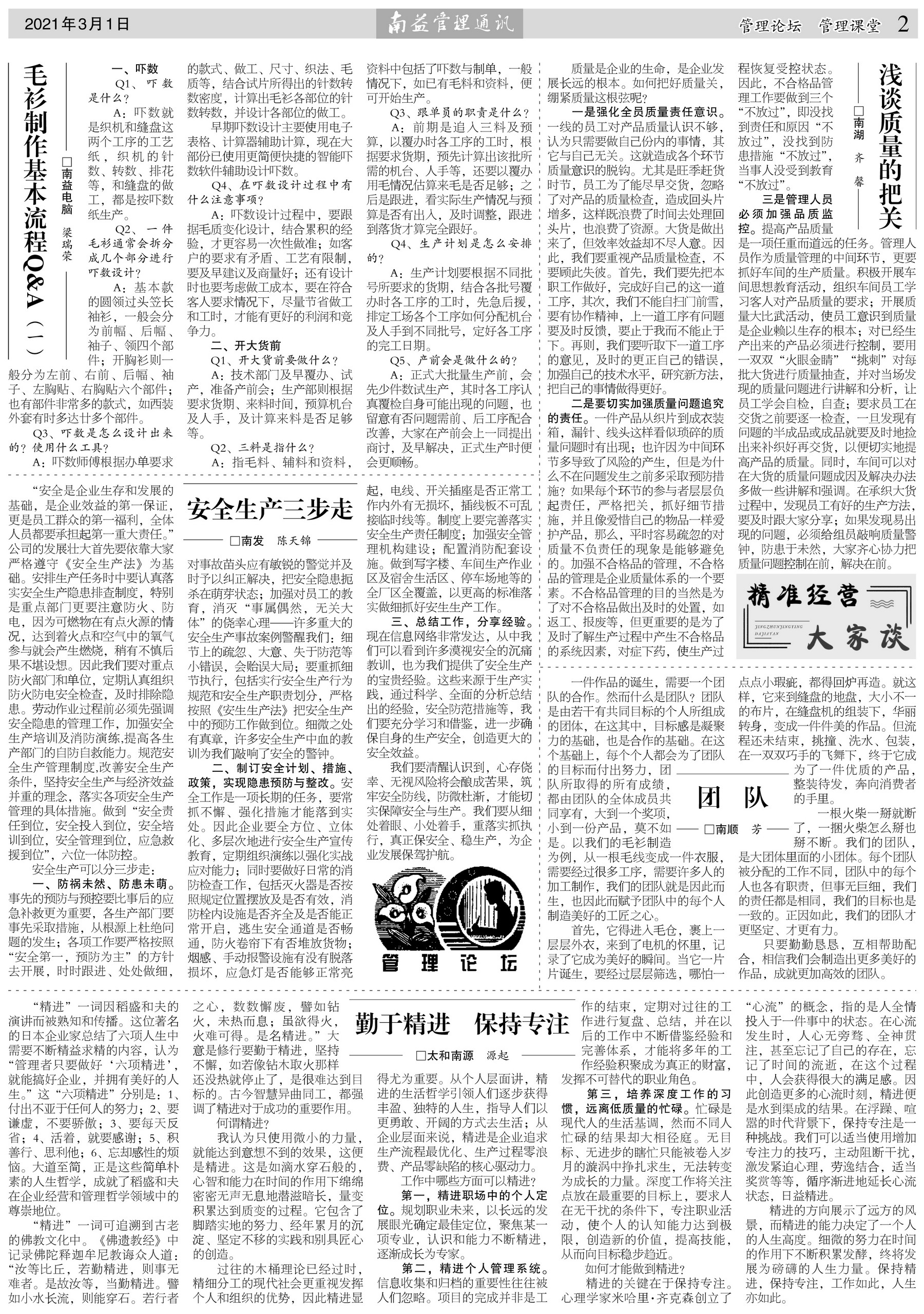 必发·bifa(中国集团)唯一官方网站