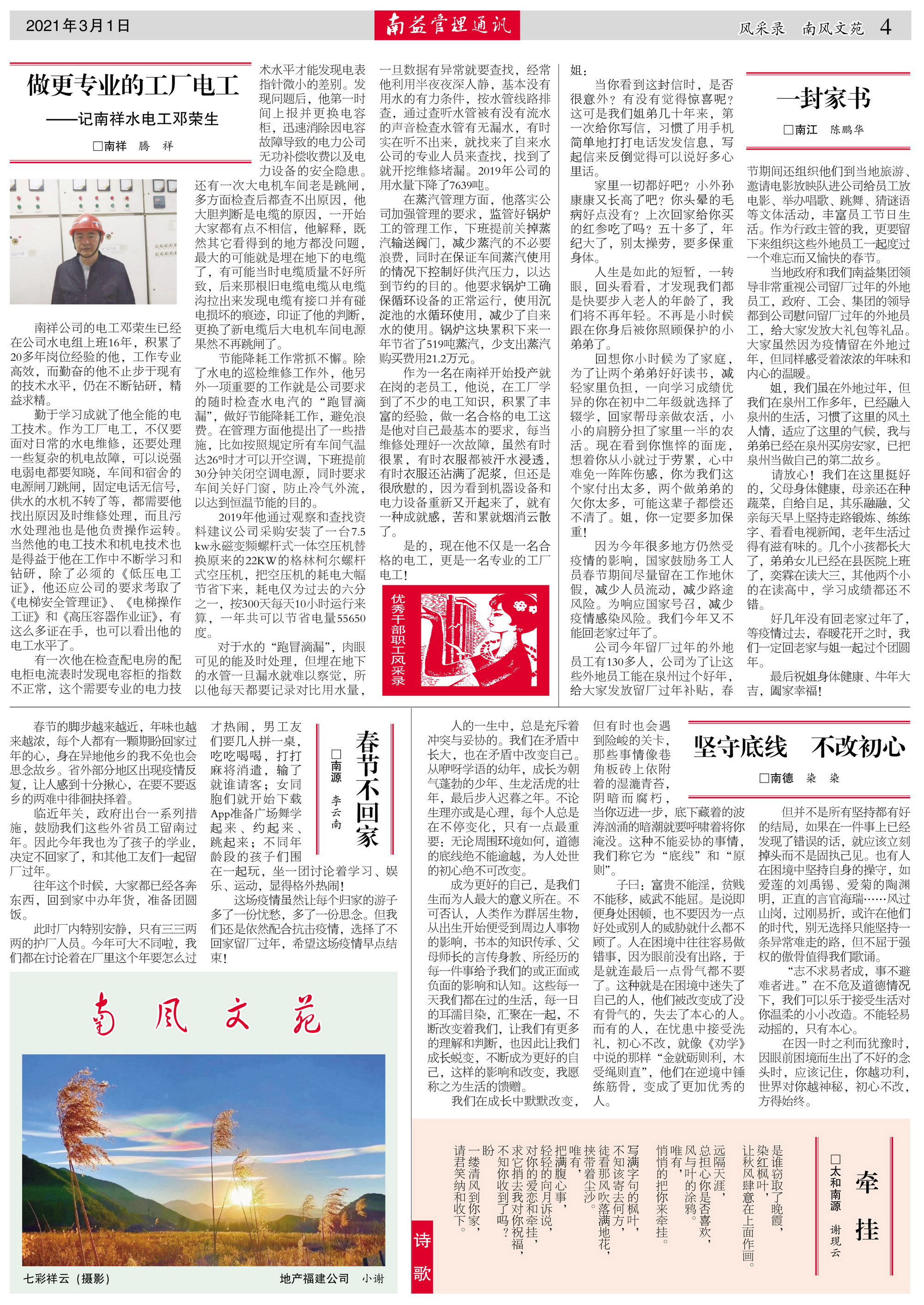 必发·bifa(中国集团)唯一官方网站