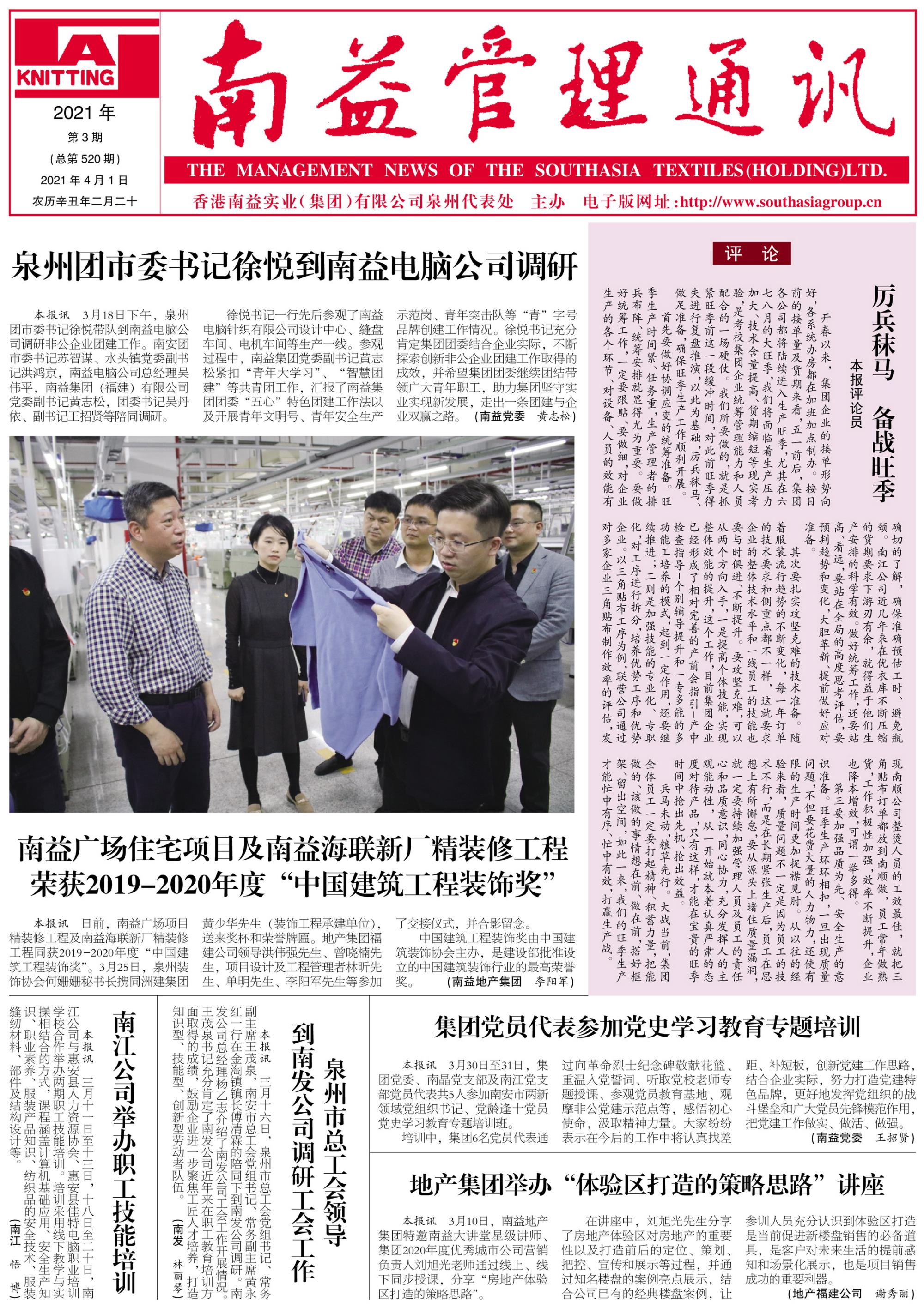 必发·bifa(中国集团)唯一官方网站