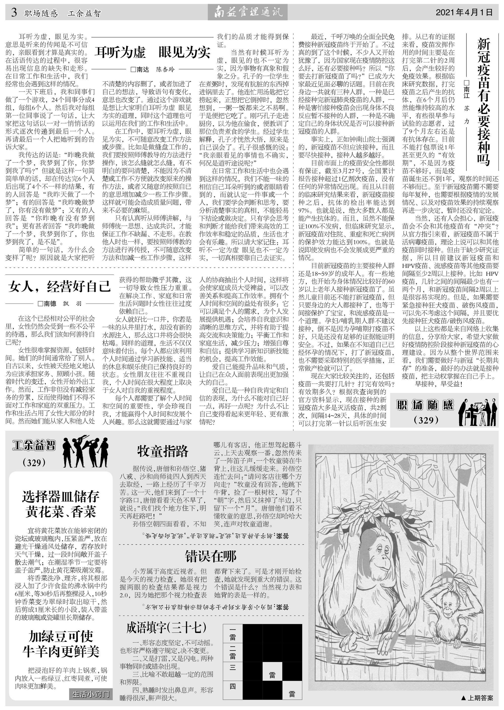 必发·bifa(中国集团)唯一官方网站