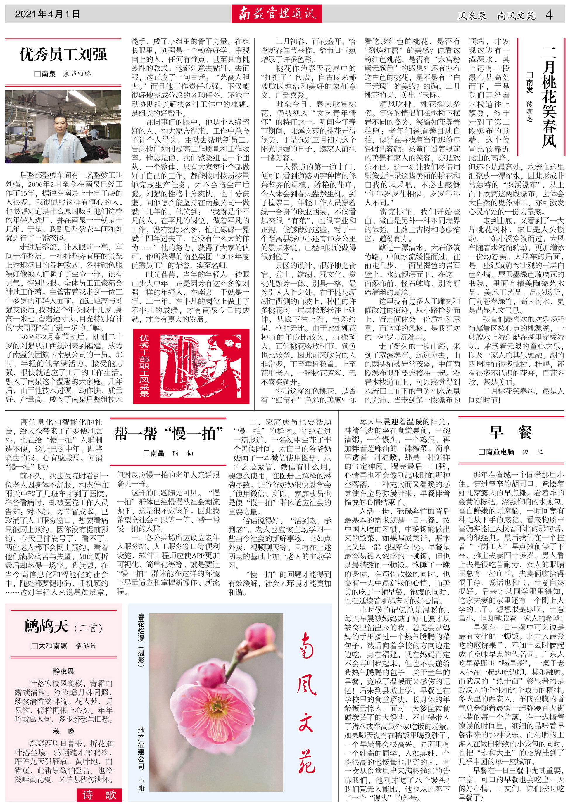 必发·bifa(中国集团)唯一官方网站