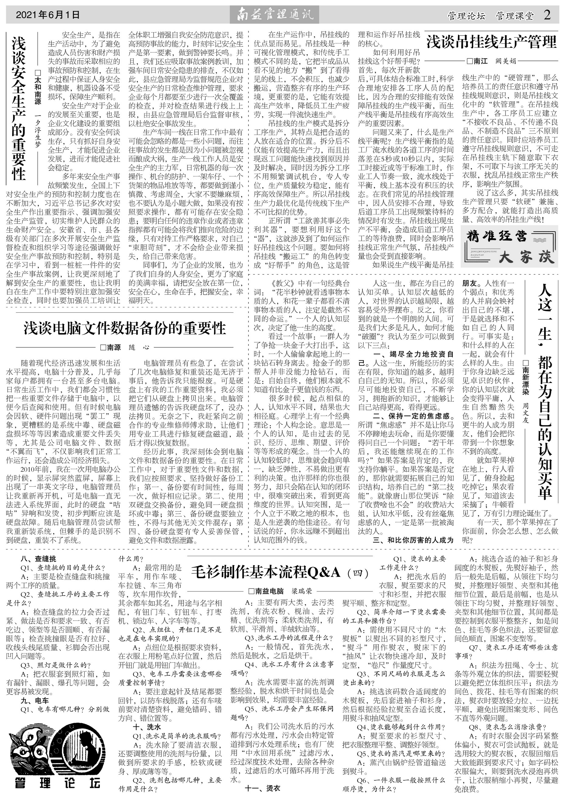 必发·bifa(中国集团)唯一官方网站