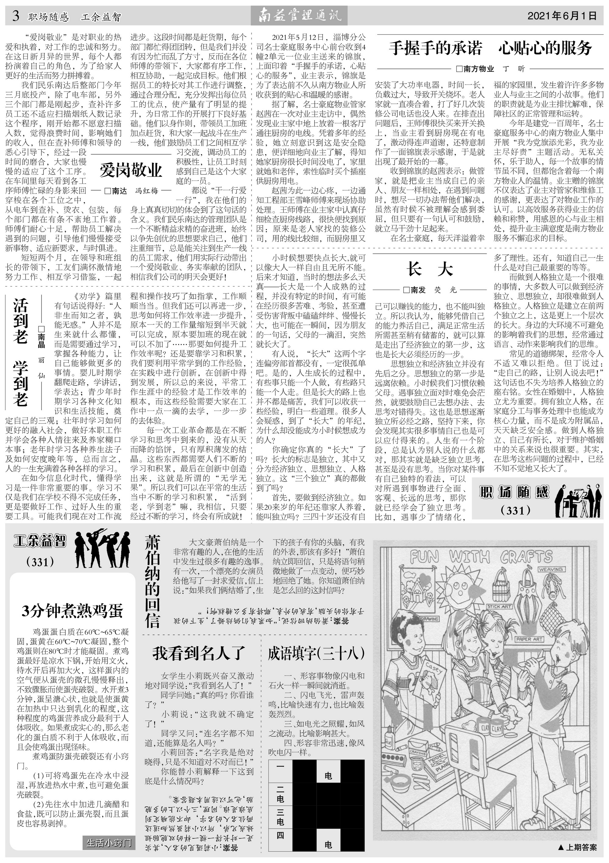 必发·bifa(中国集团)唯一官方网站