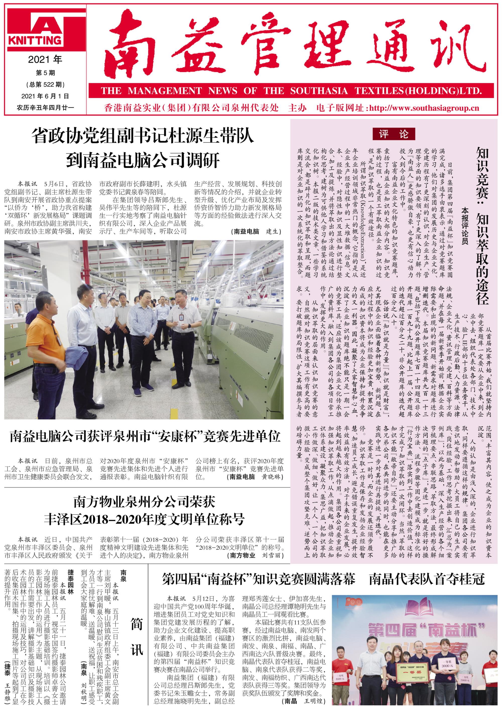 必发·bifa(中国集团)唯一官方网站