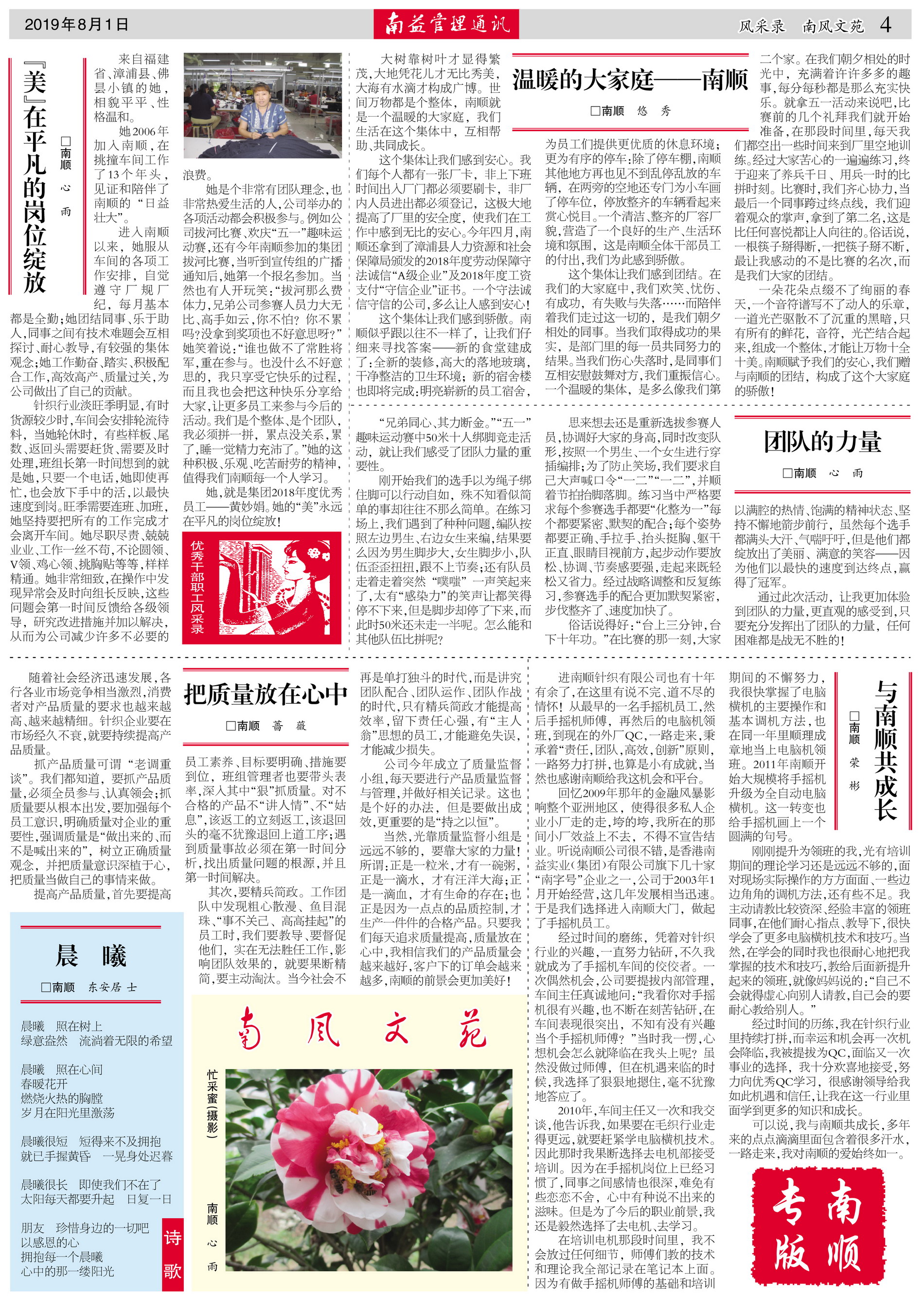必发·bifa(中国集团)唯一官方网站