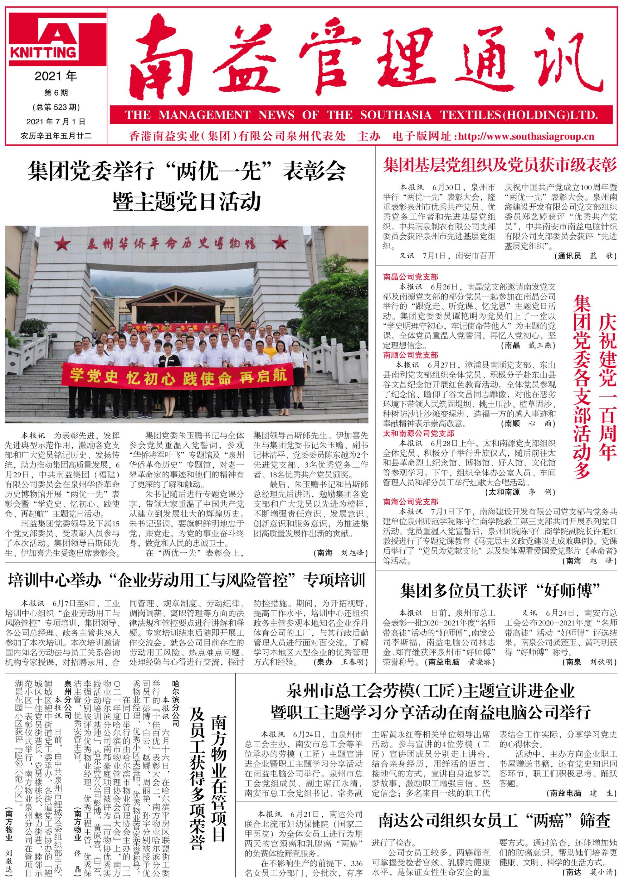 必发·bifa(中国集团)唯一官方网站