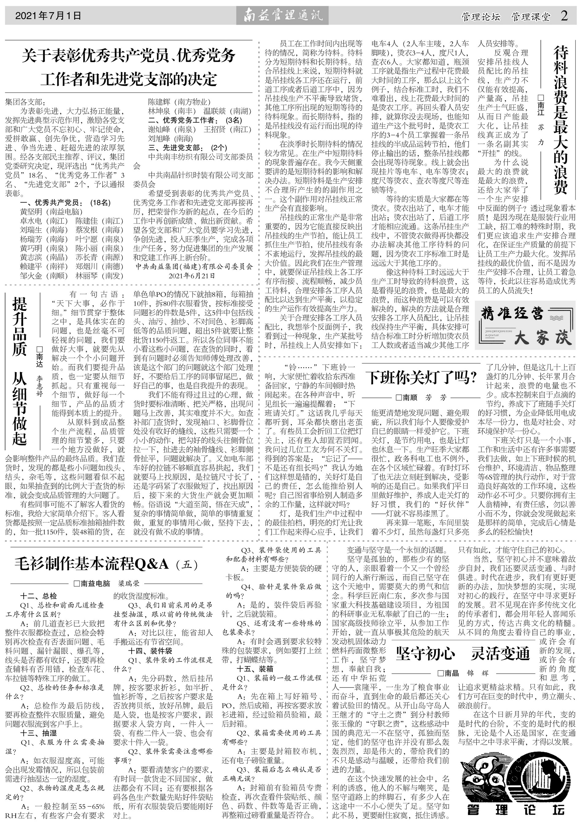 必发·bifa(中国集团)唯一官方网站