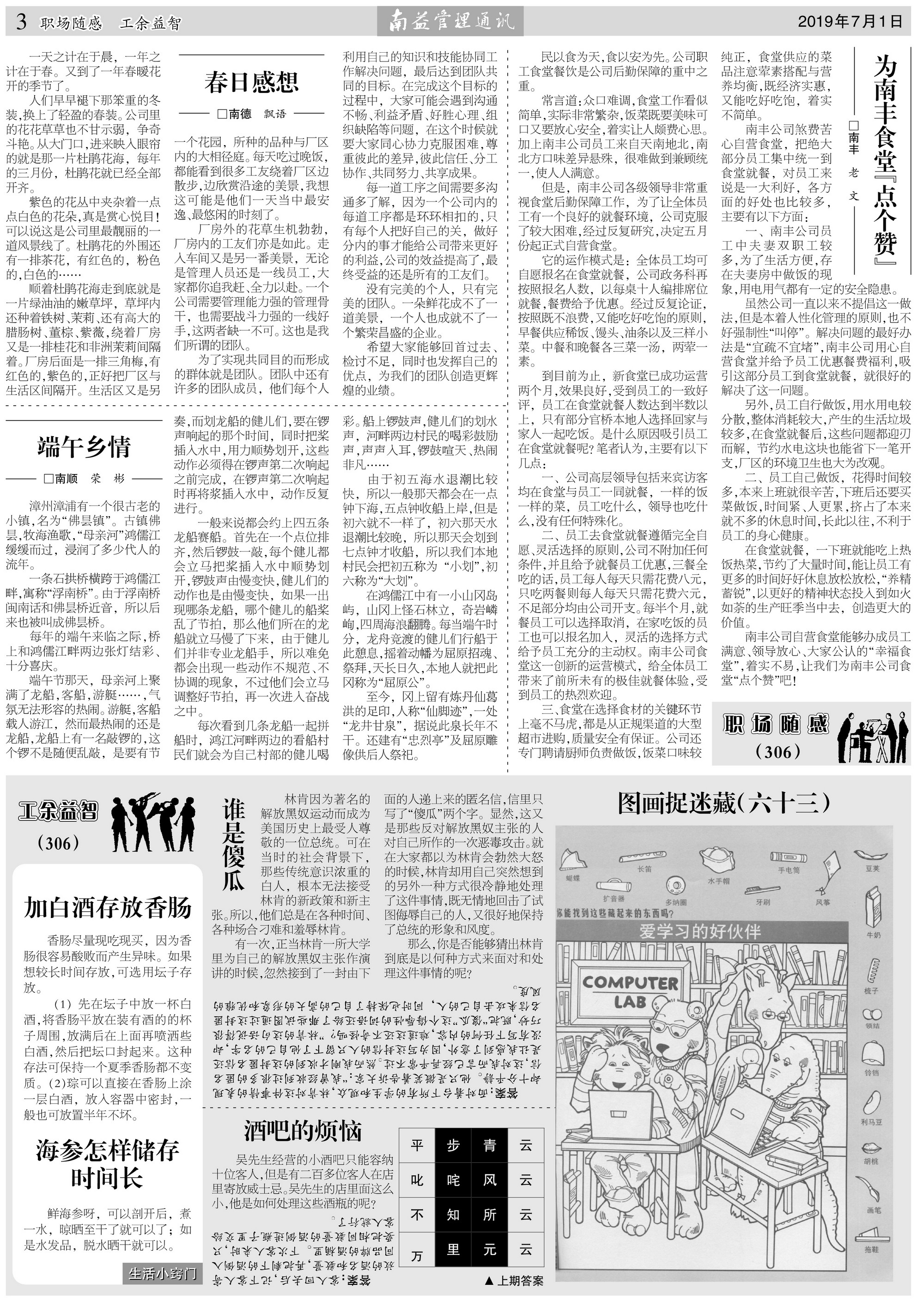 必发·bifa(中国集团)唯一官方网站