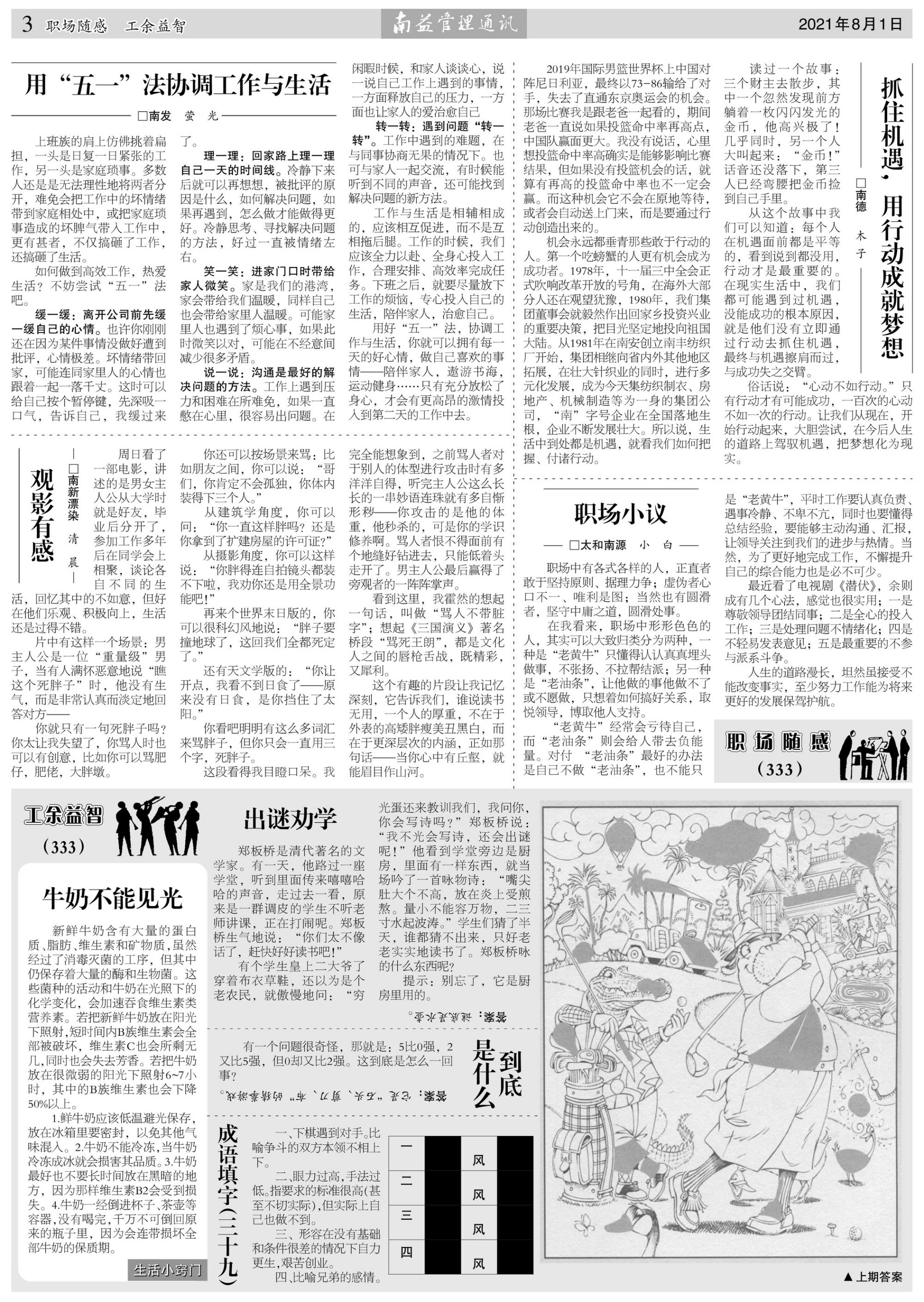 必发·bifa(中国集团)唯一官方网站