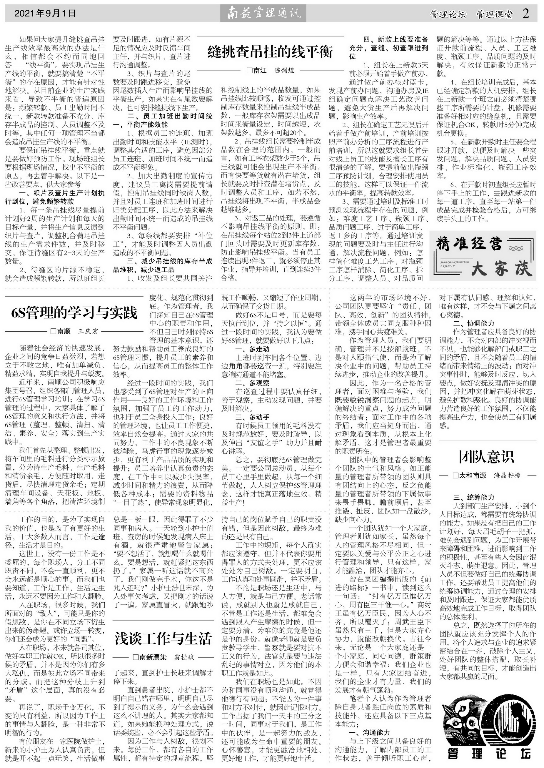 必发·bifa(中国集团)唯一官方网站
