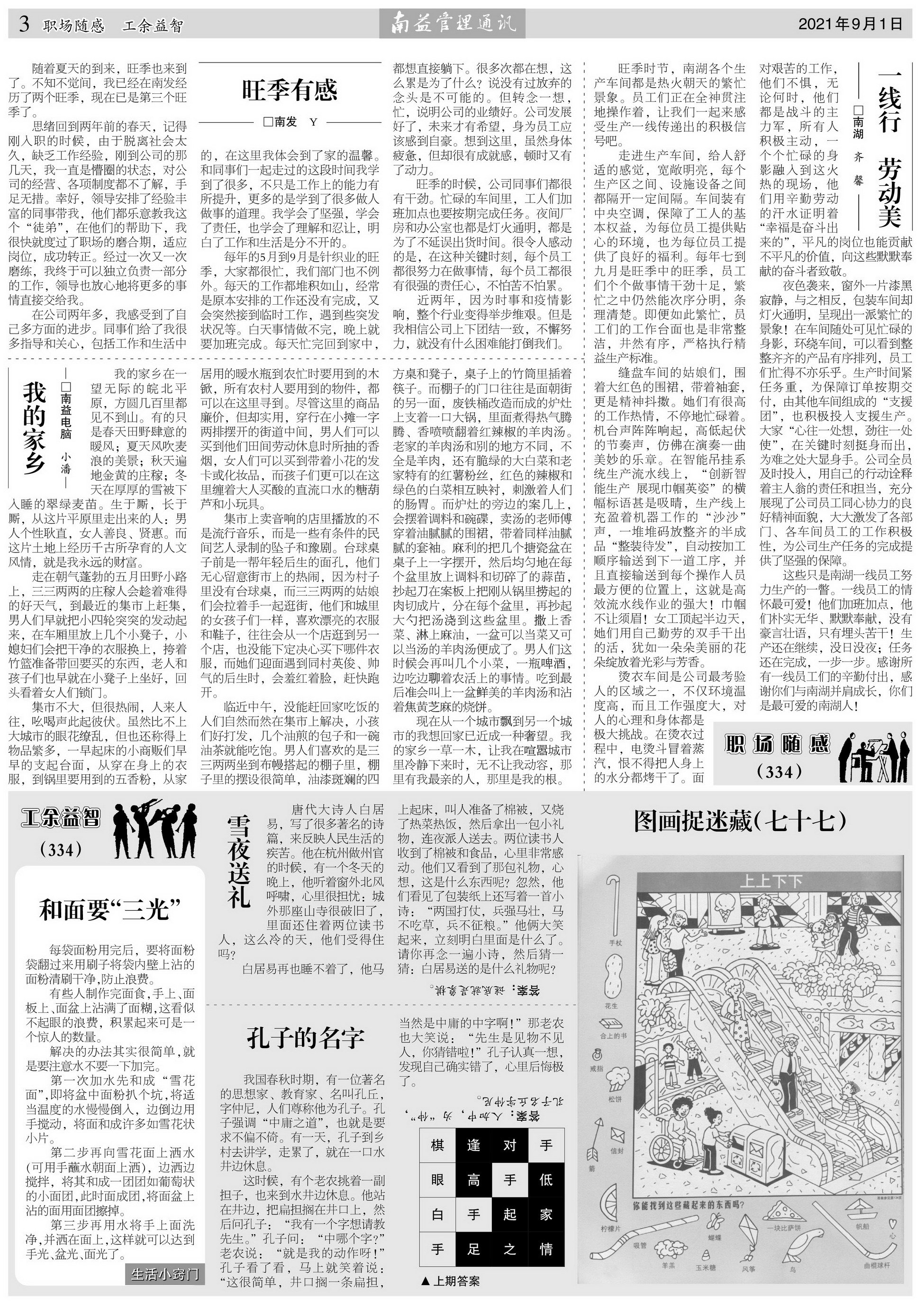 必发·bifa(中国集团)唯一官方网站