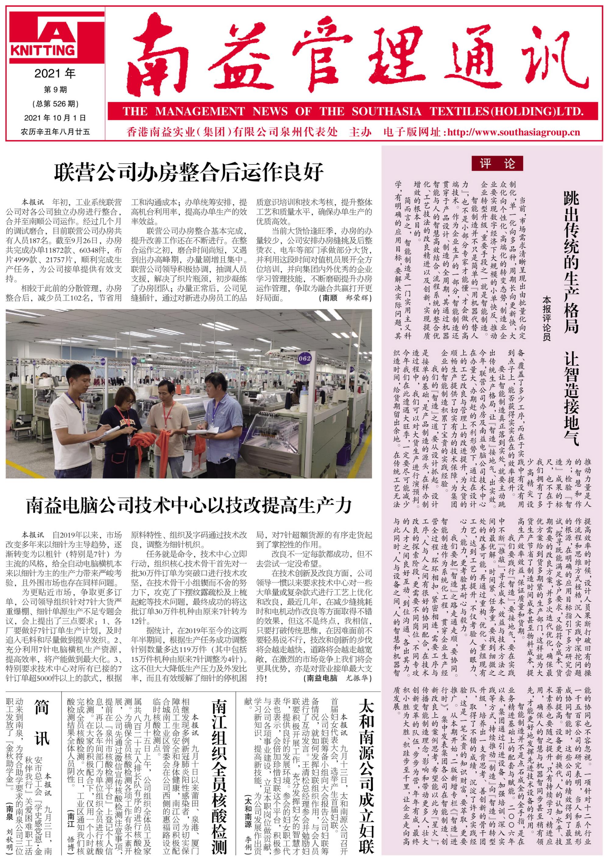 必发·bifa(中国集团)唯一官方网站