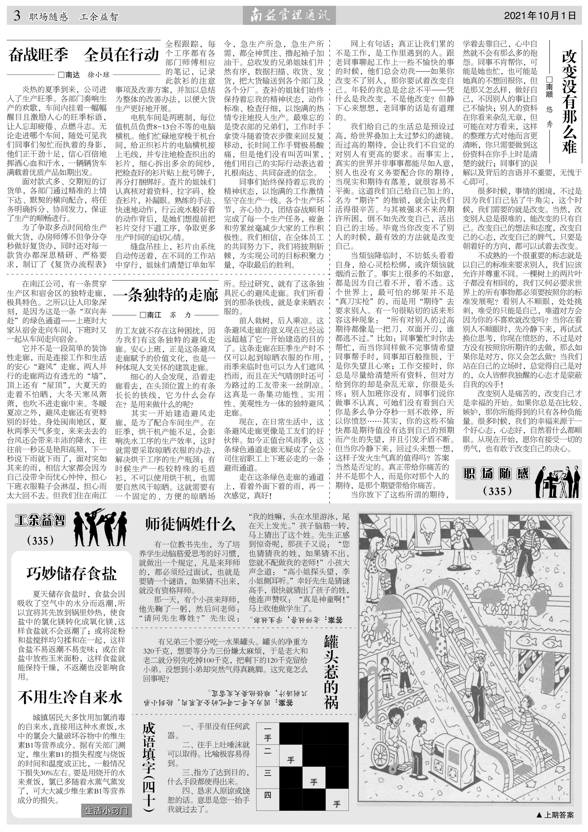 必发·bifa(中国集团)唯一官方网站