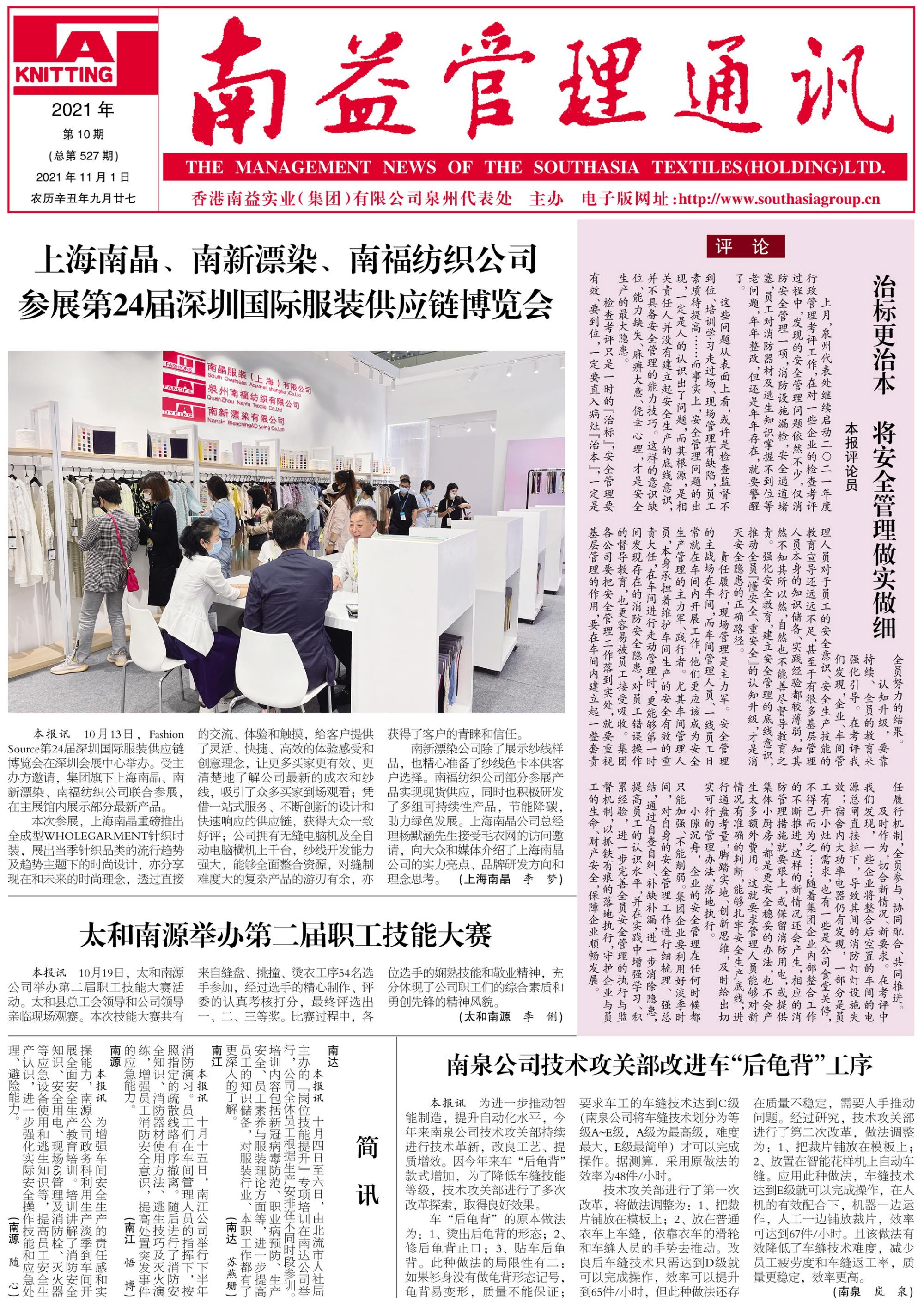 必发·bifa(中国集团)唯一官方网站