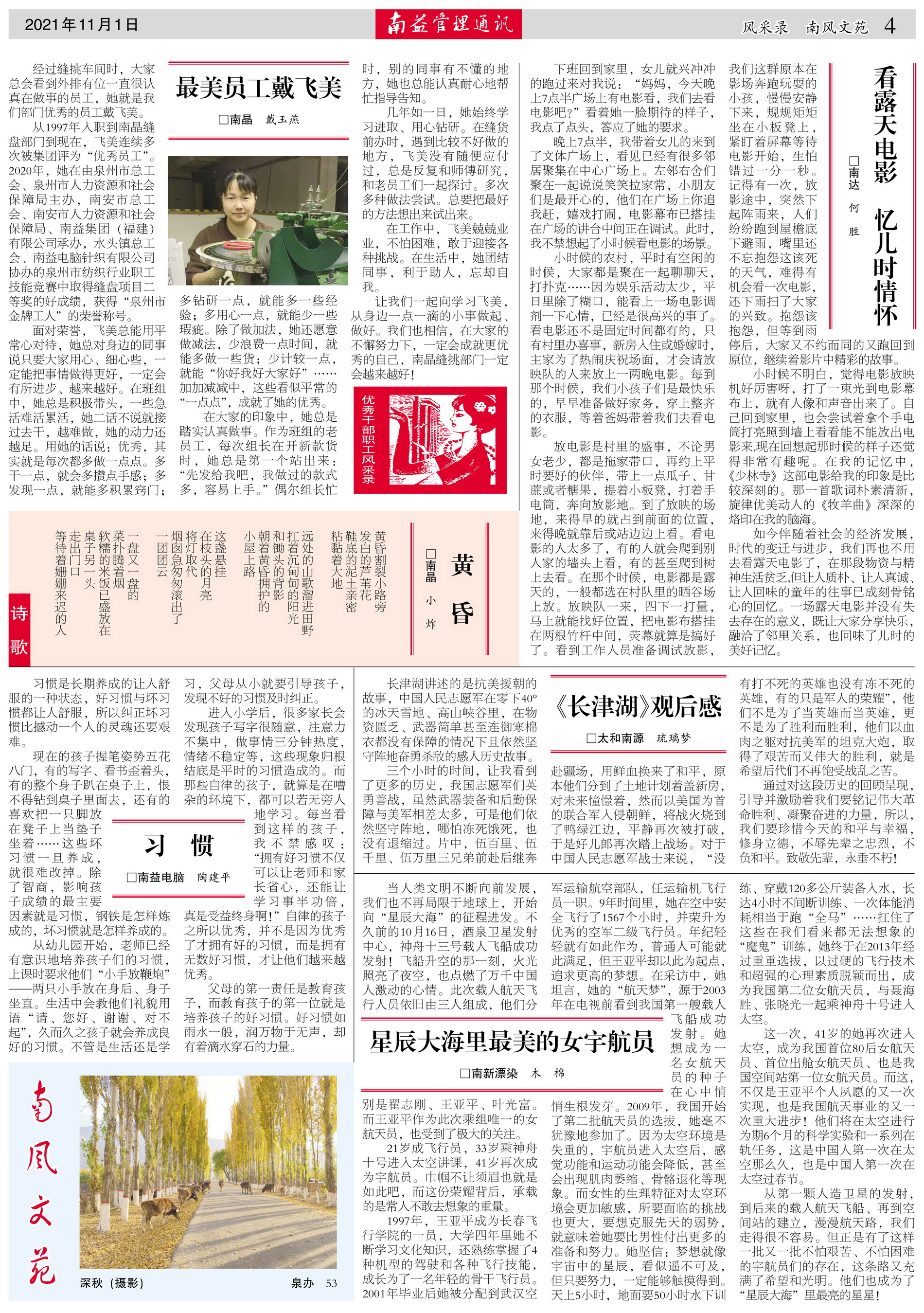 必发·bifa(中国集团)唯一官方网站