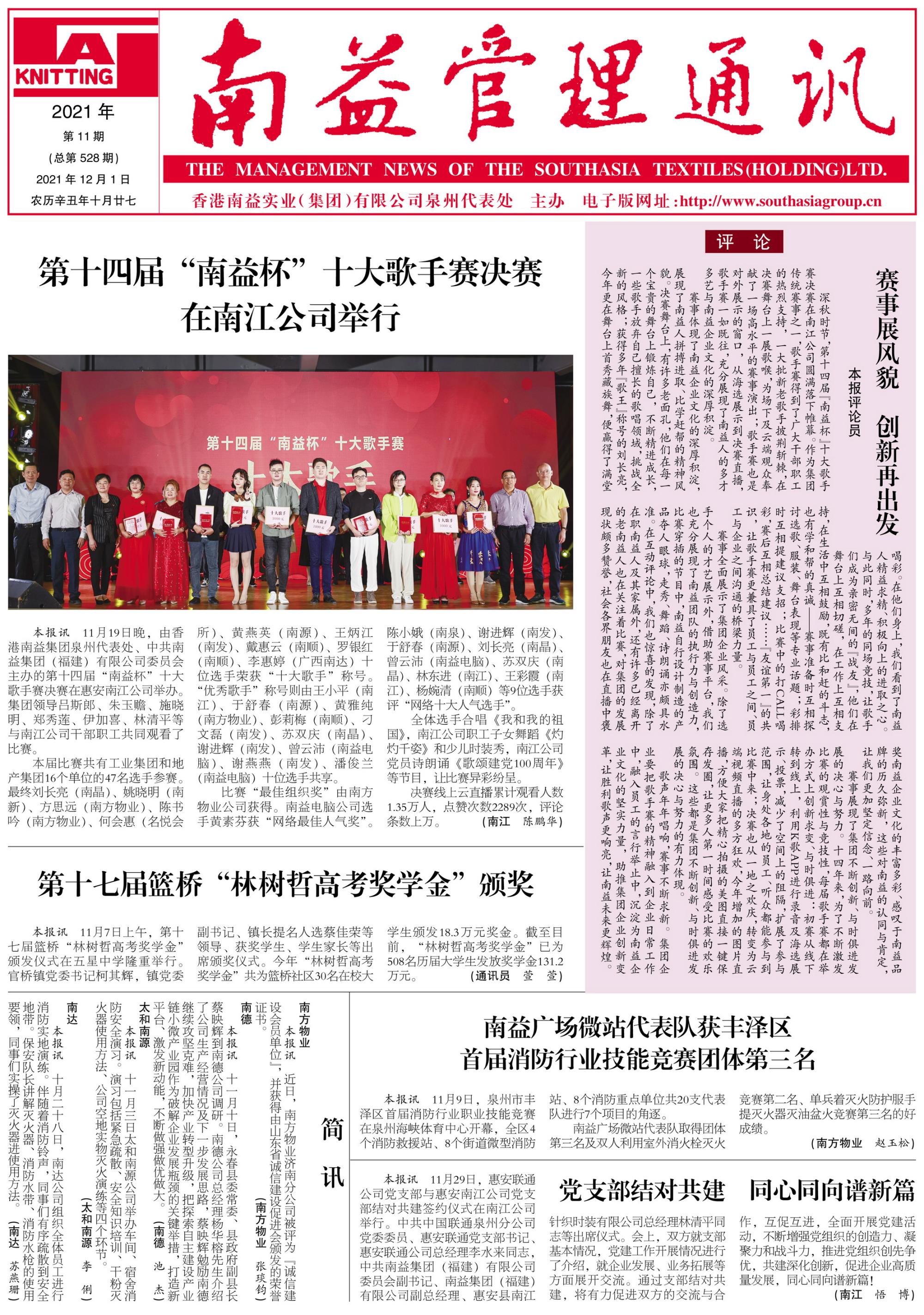 必发·bifa(中国集团)唯一官方网站