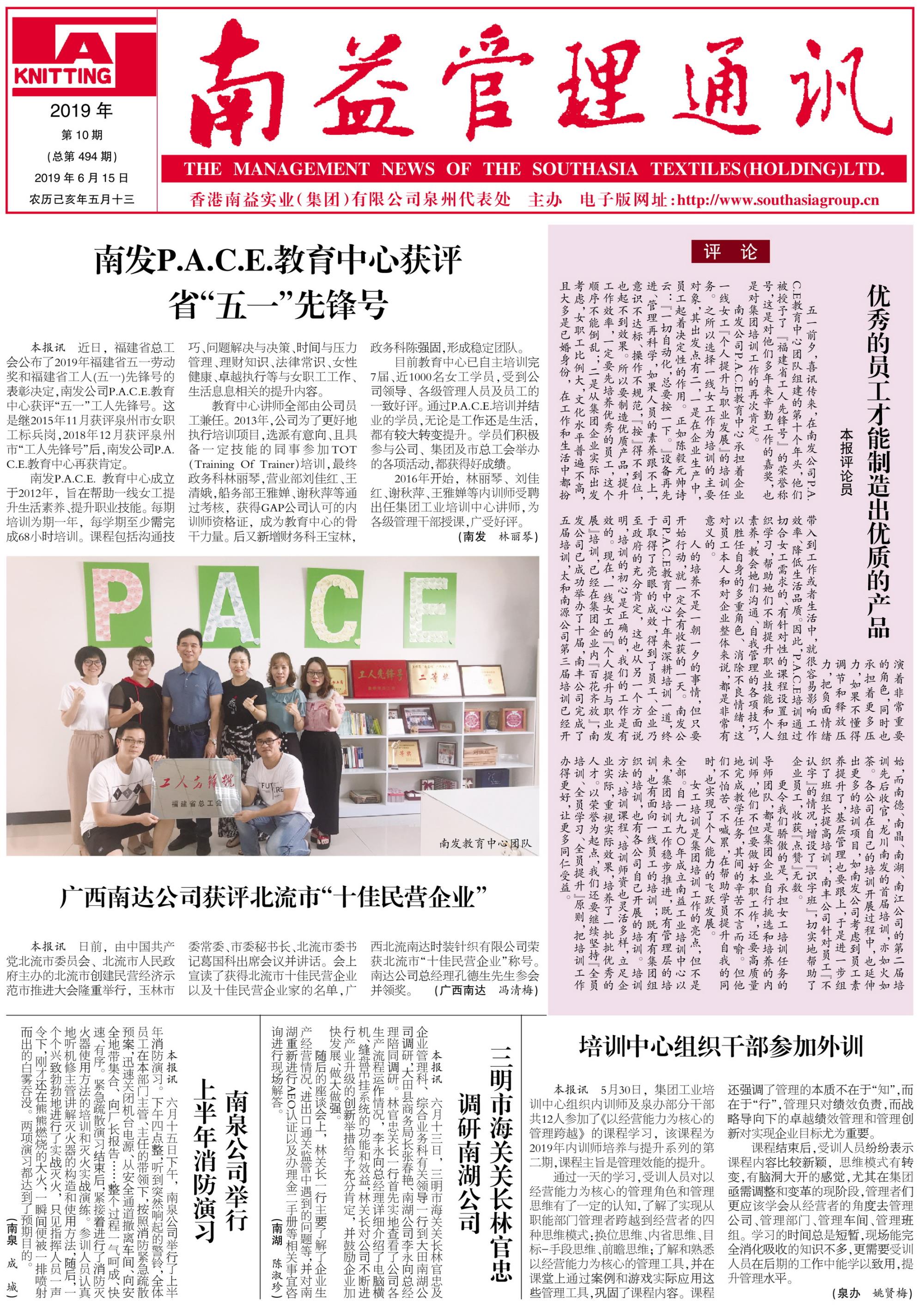 必发·bifa(中国集团)唯一官方网站