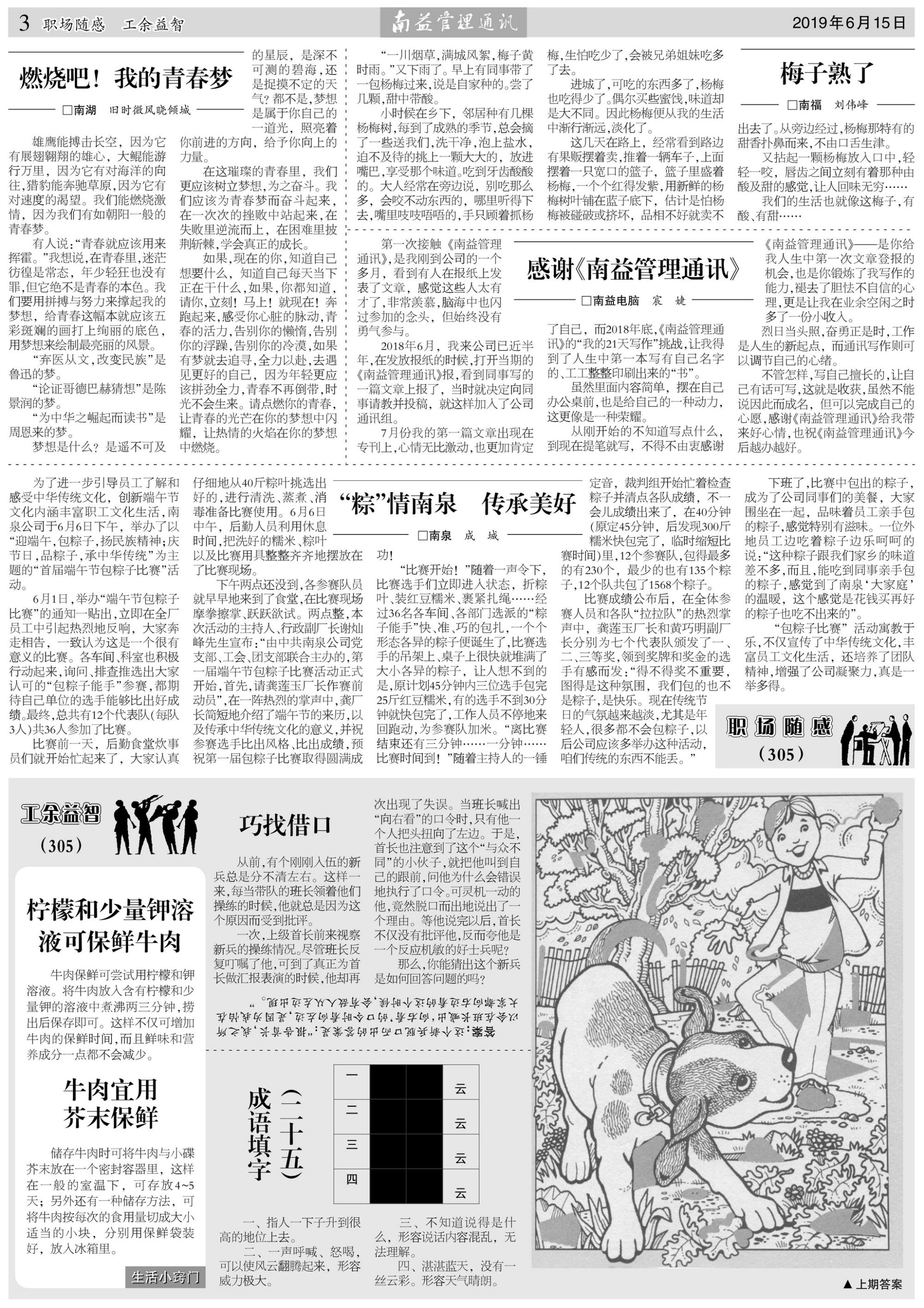 必发·bifa(中国集团)唯一官方网站