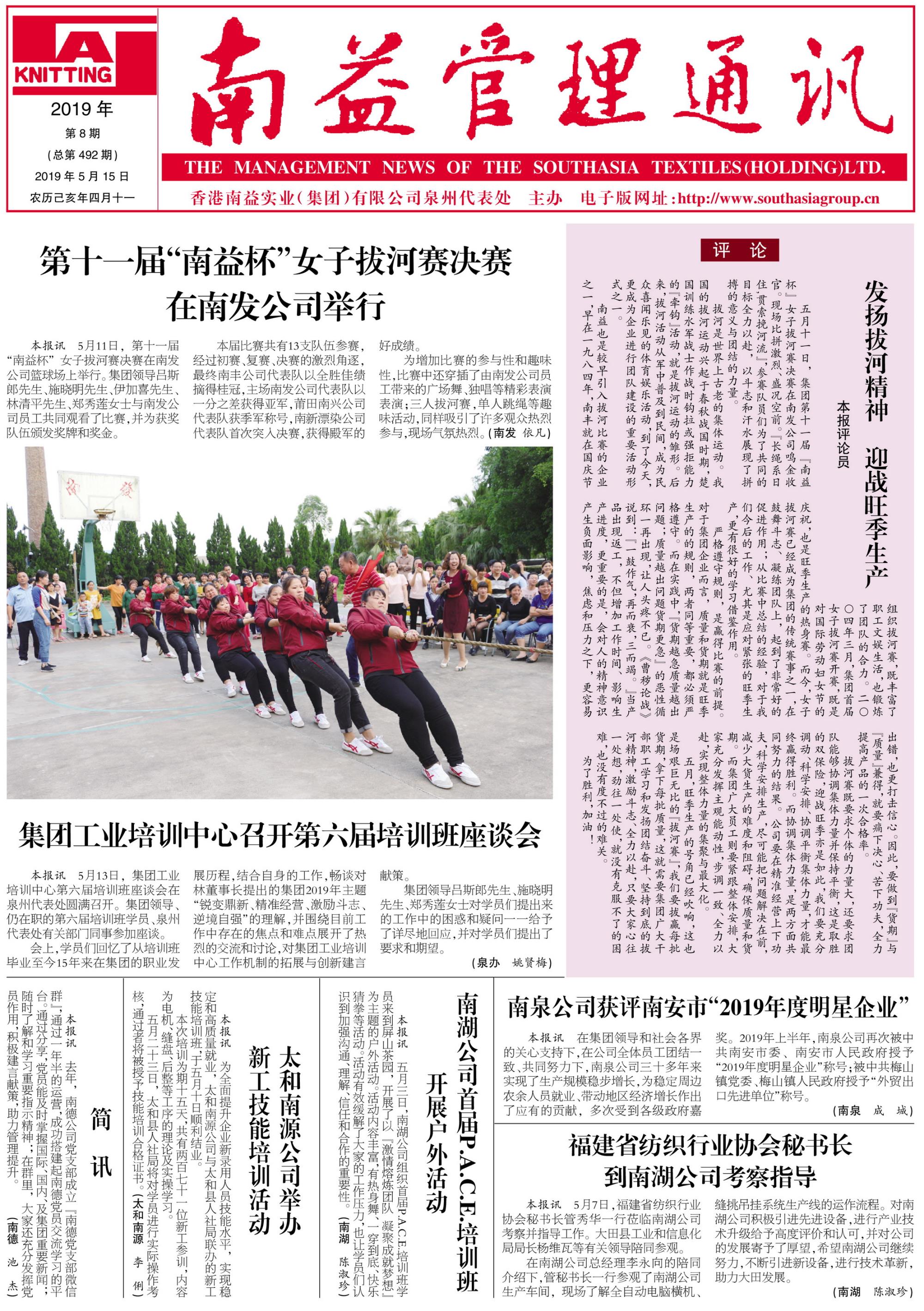 必发·bifa(中国集团)唯一官方网站
