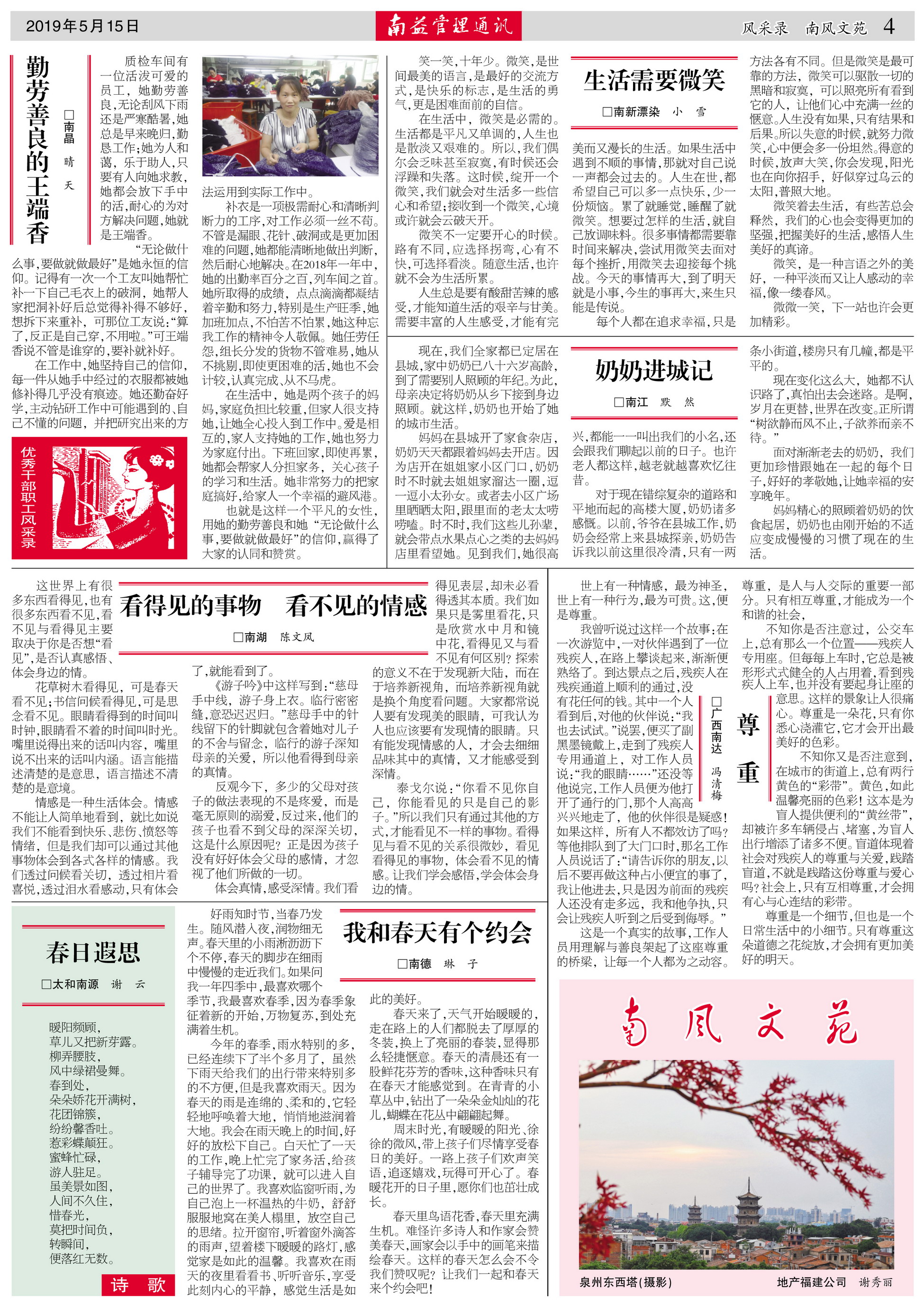 必发·bifa(中国集团)唯一官方网站