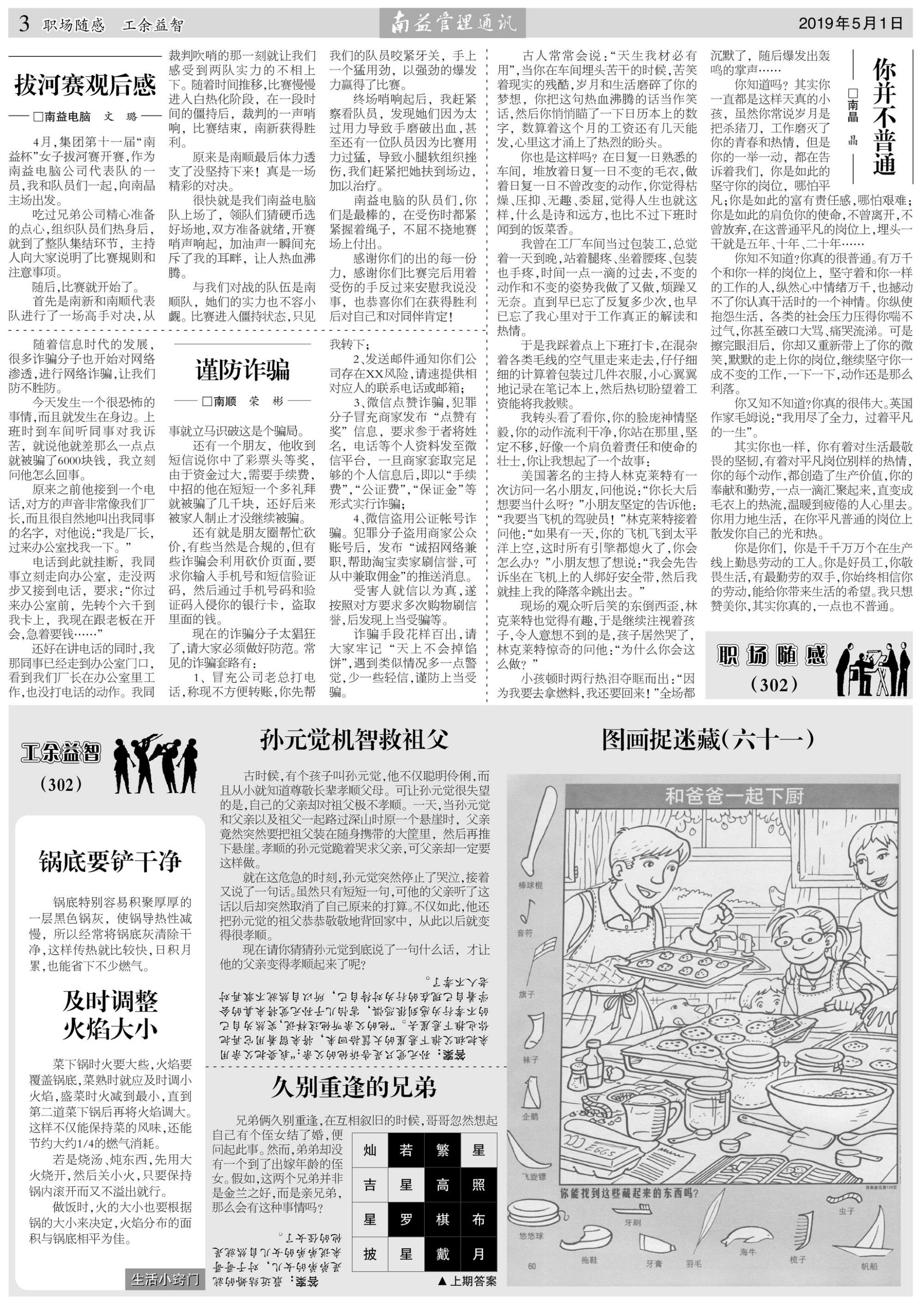 必发·bifa(中国集团)唯一官方网站